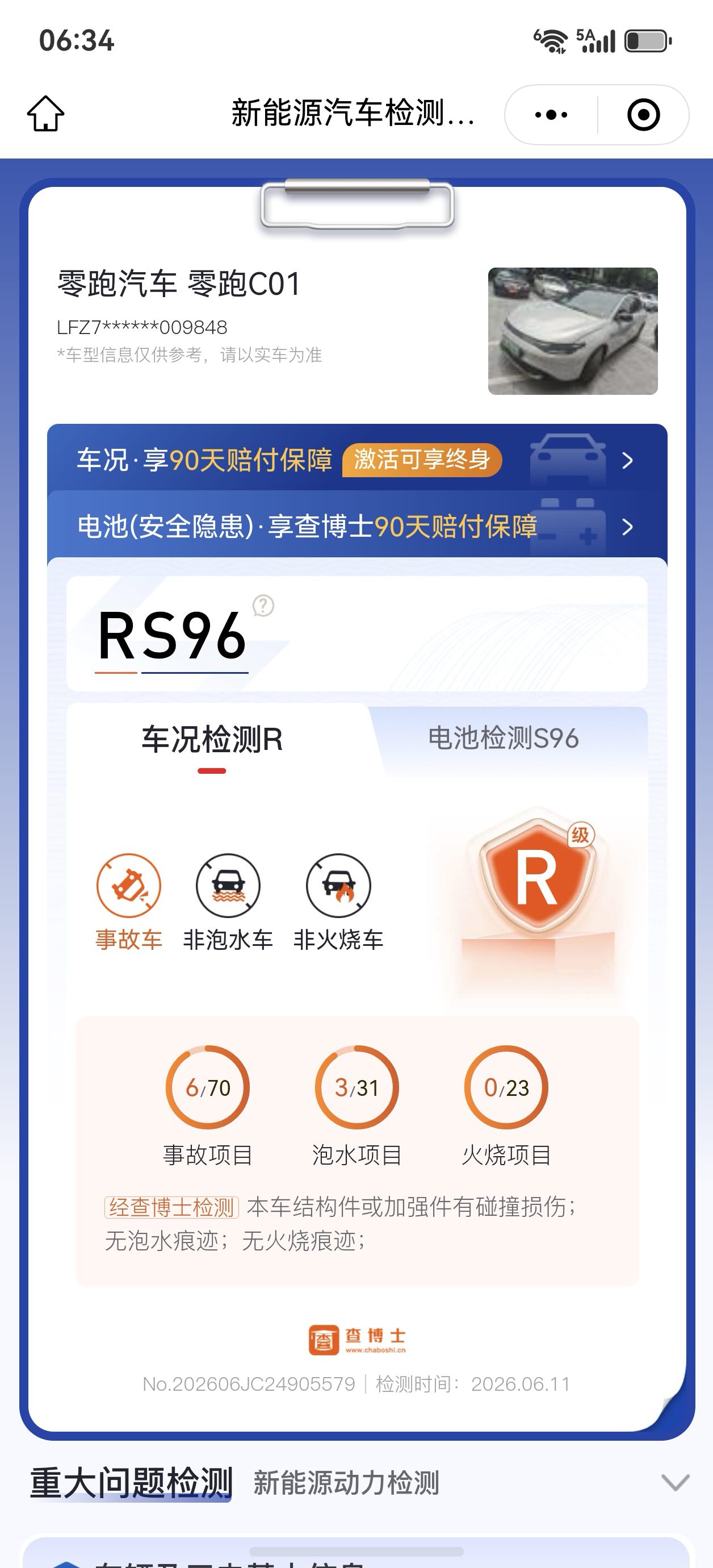 零跑 2023款 C01 525 智行版