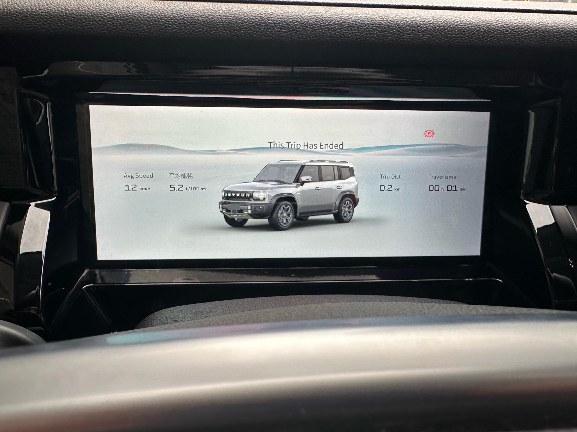 JETOUR 2025 Shanhai T1 C-DM 1.5T 150km Xianghai