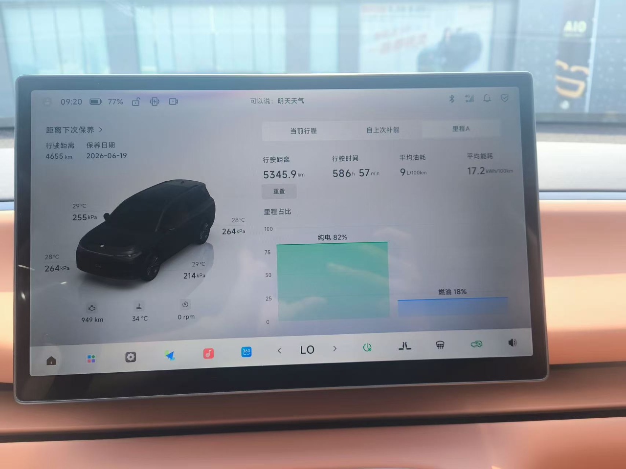 零跑 2026款 C16 280激光雷达智尊版6座