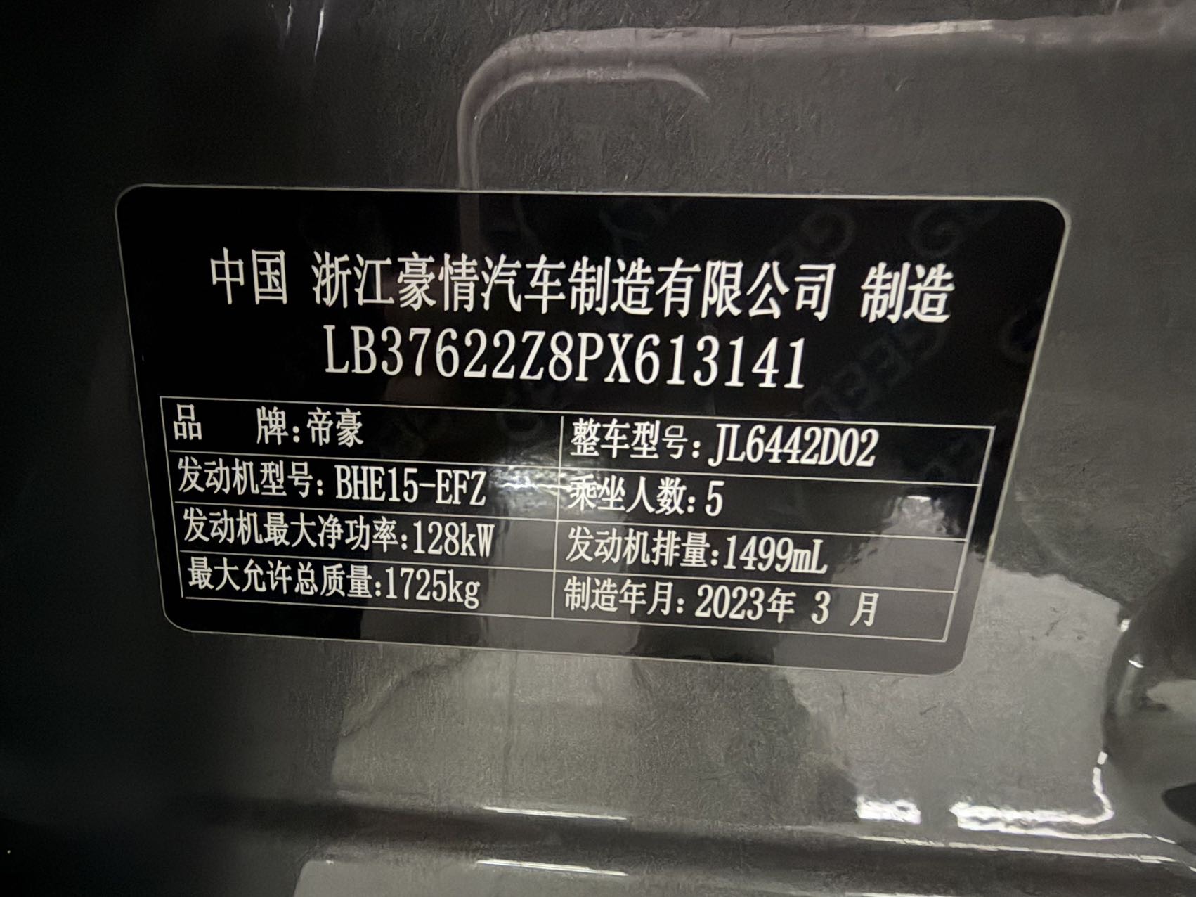 Geely 2023 Coolray COOL 1.5TD COOL Champion Edition