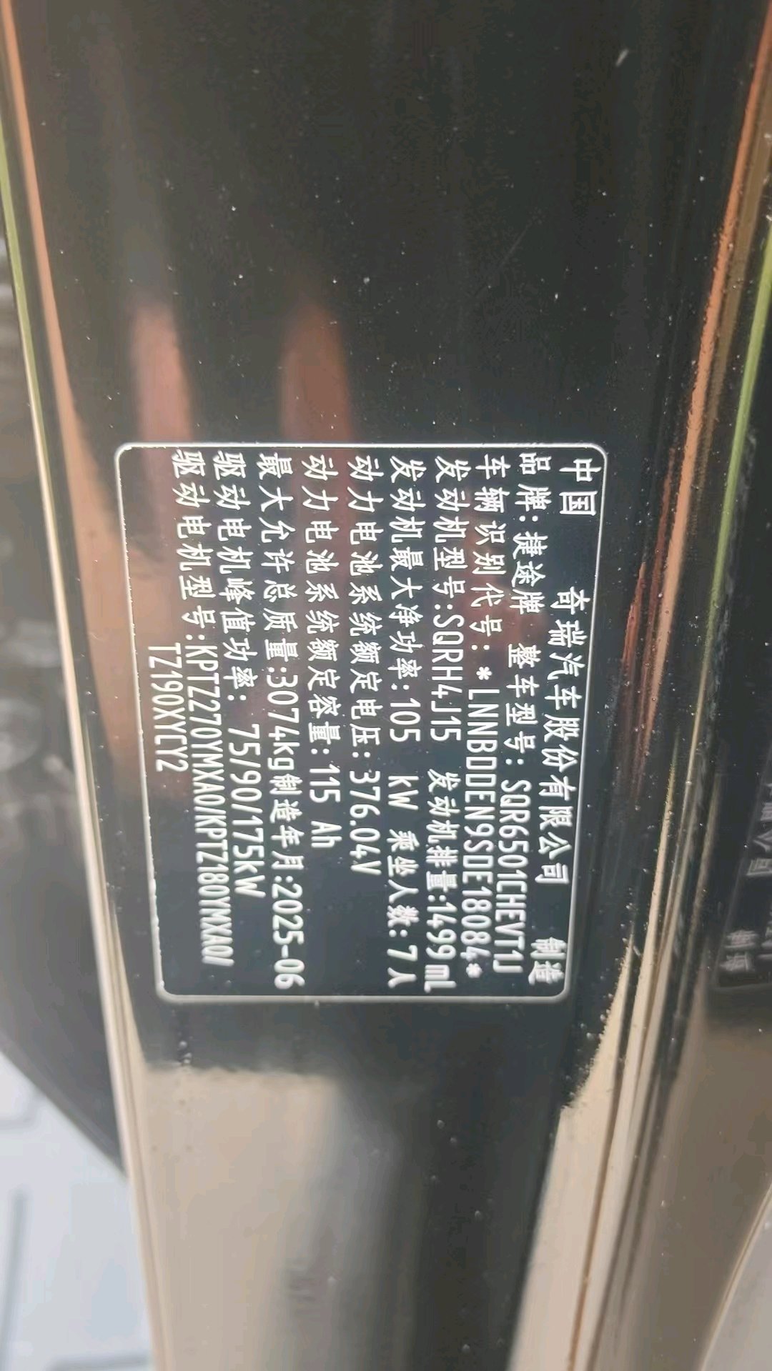捷途 2025款 山海T2 C-DM 1.5T 206km XWD穿越加长版7座