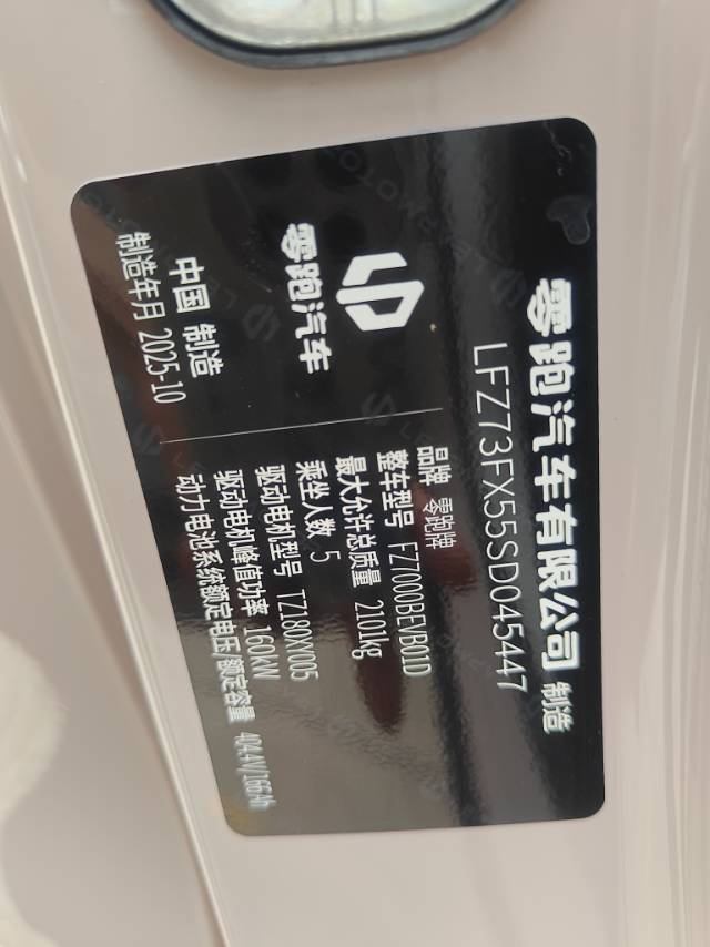 Leapmotor 2025 B01 650 Yuexiang Edition
