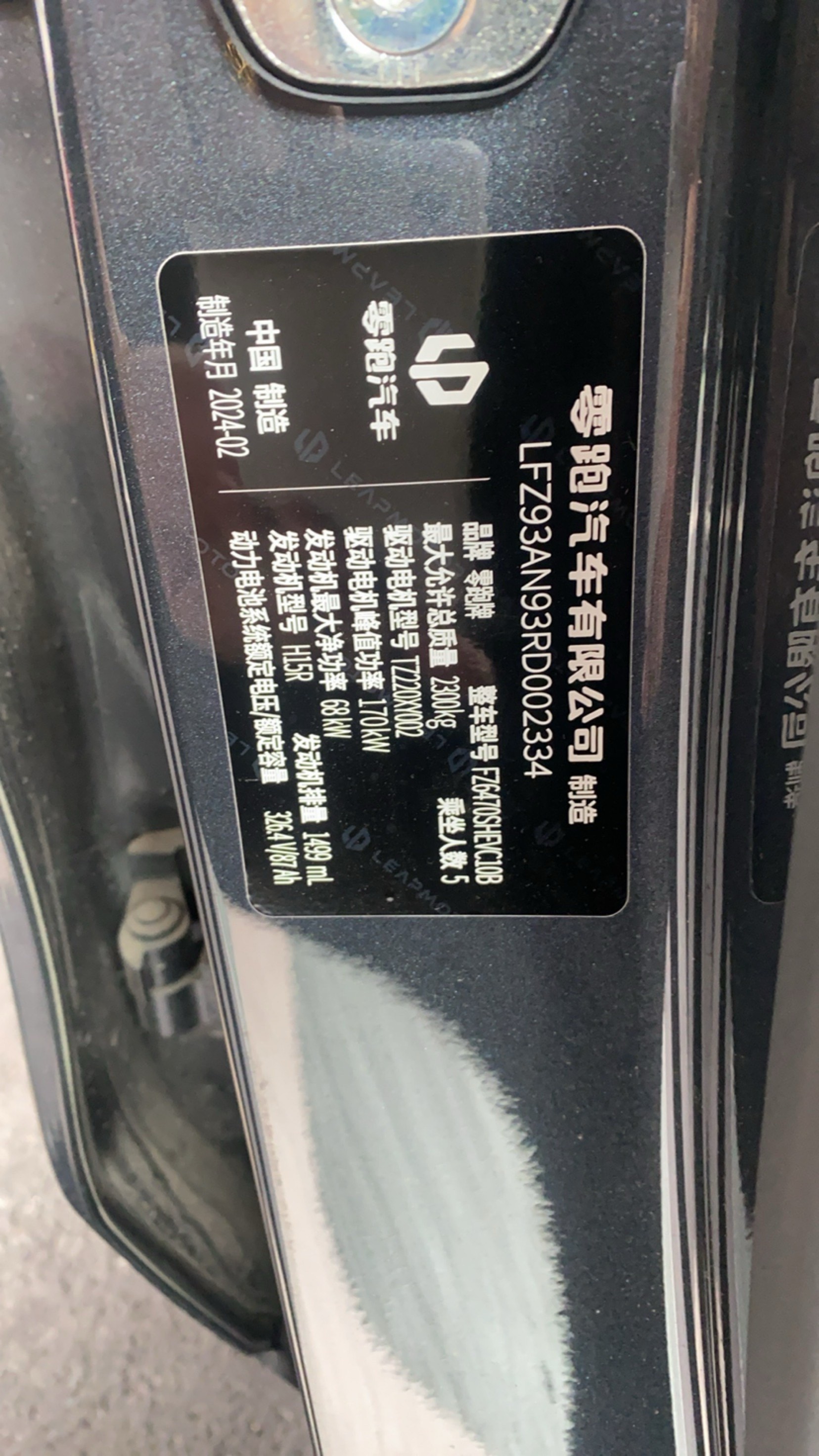 Leapmotor 2024 C10 210 Smart Edition