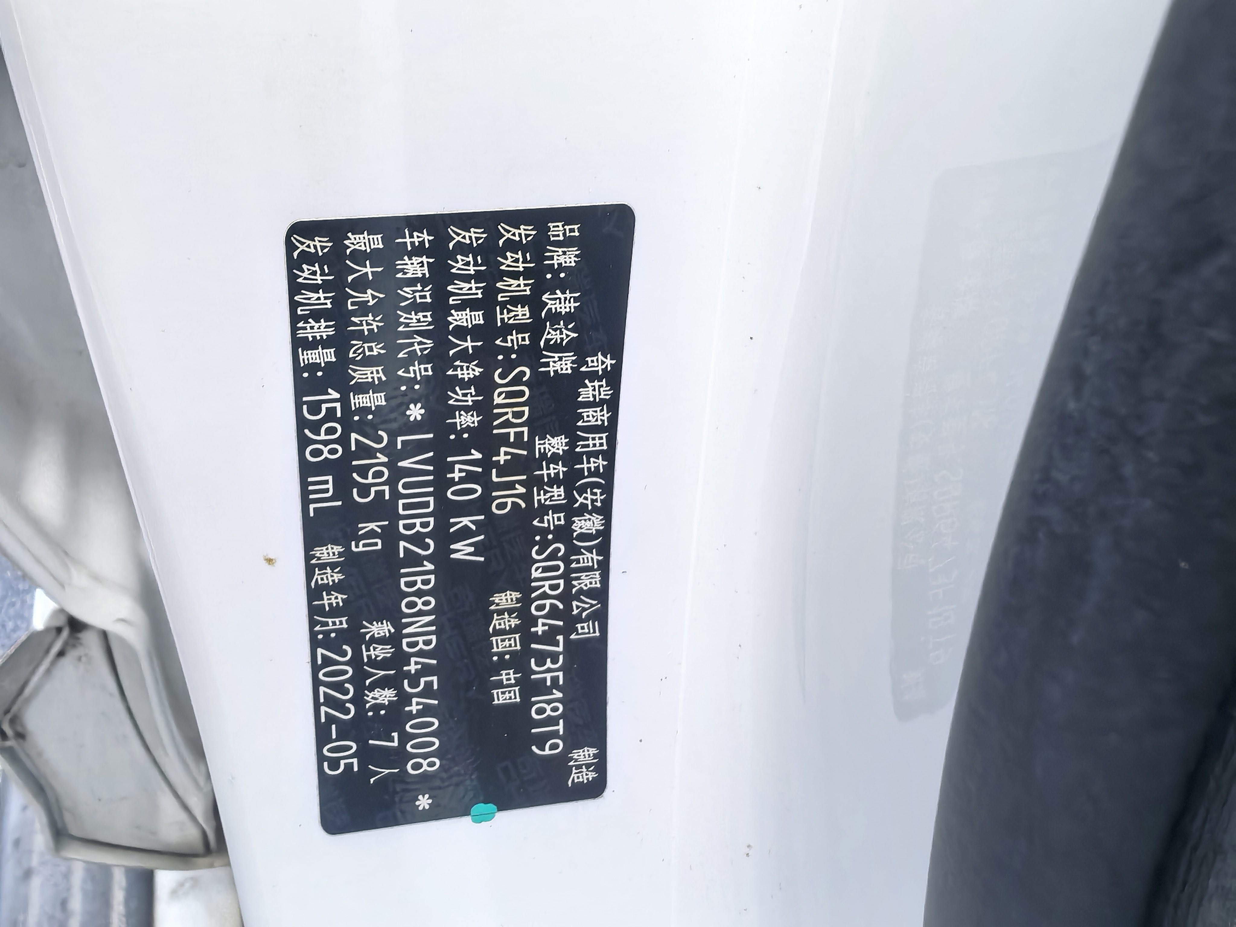 JETOUR 2021 X70 1.6T Zhuge Wuhou 7-Seater
