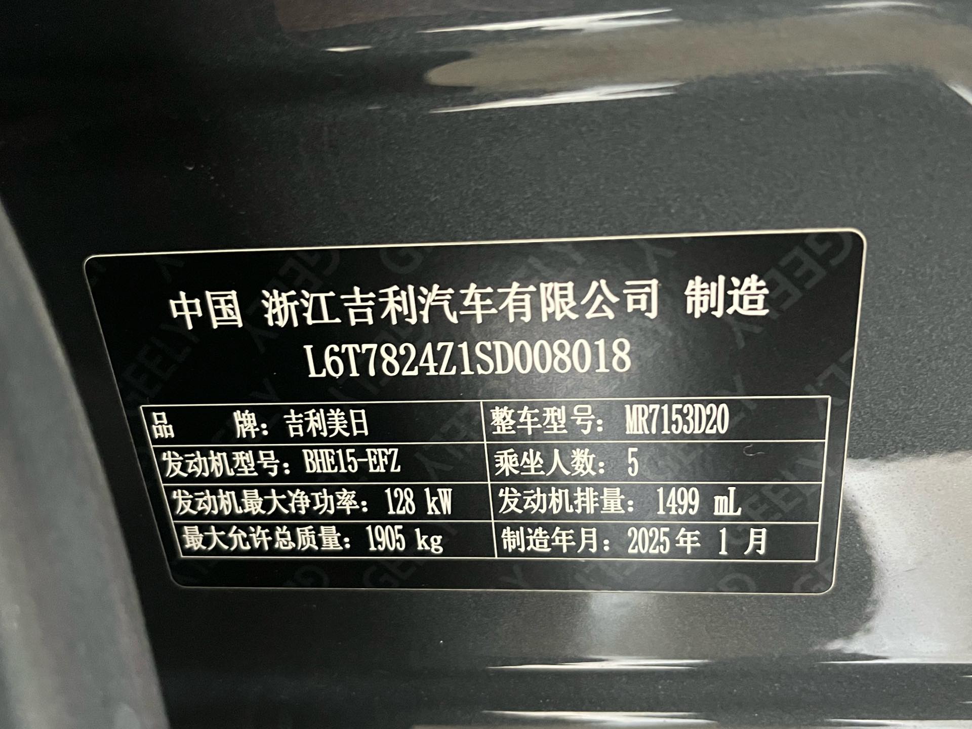 Geely 2025 Xingrui 1.5TD Dongfangyao Kunlun Edition