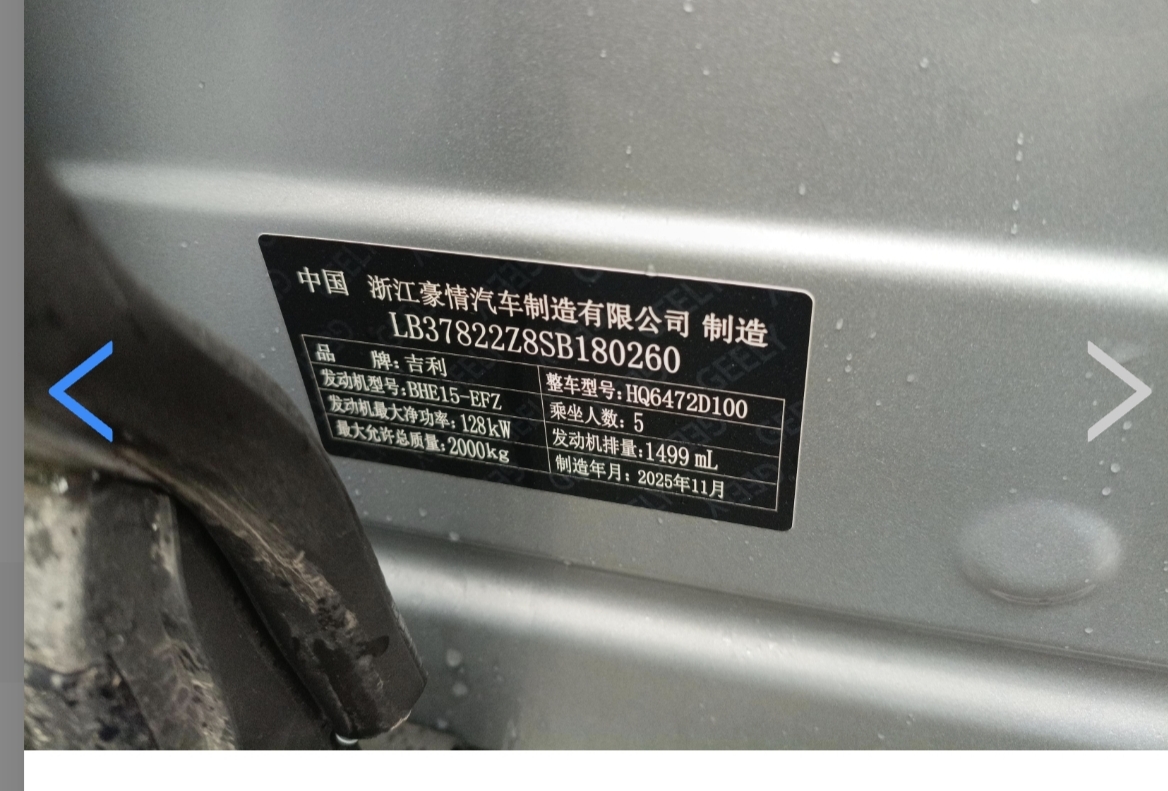 Geely 2025 Boyue L 1.5TD Jinxiu