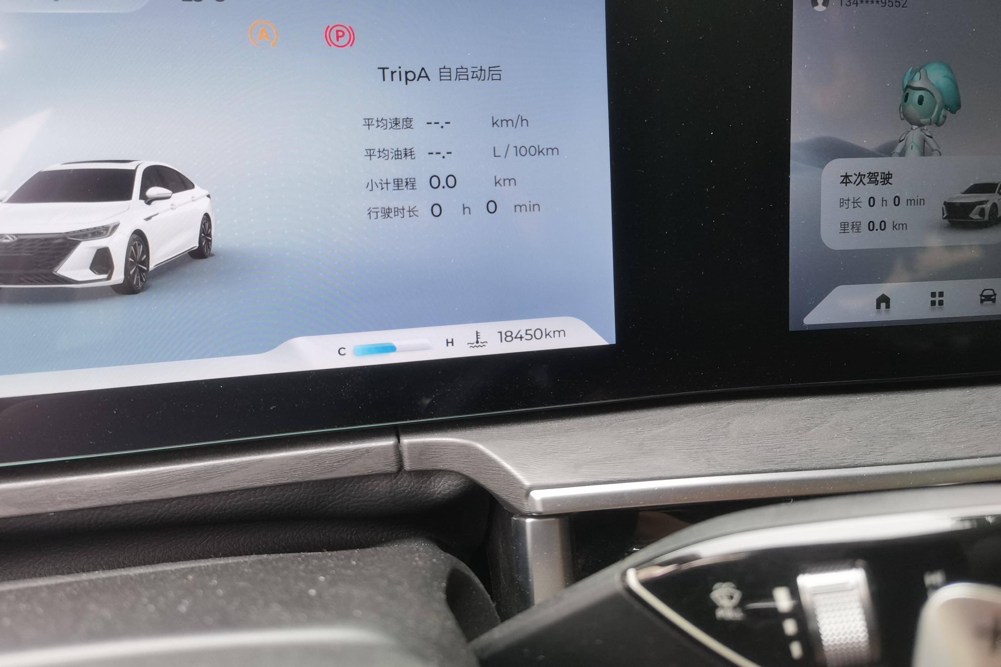 Chery 2023 Arrizo 8 2.0T High Energy Edition Jin