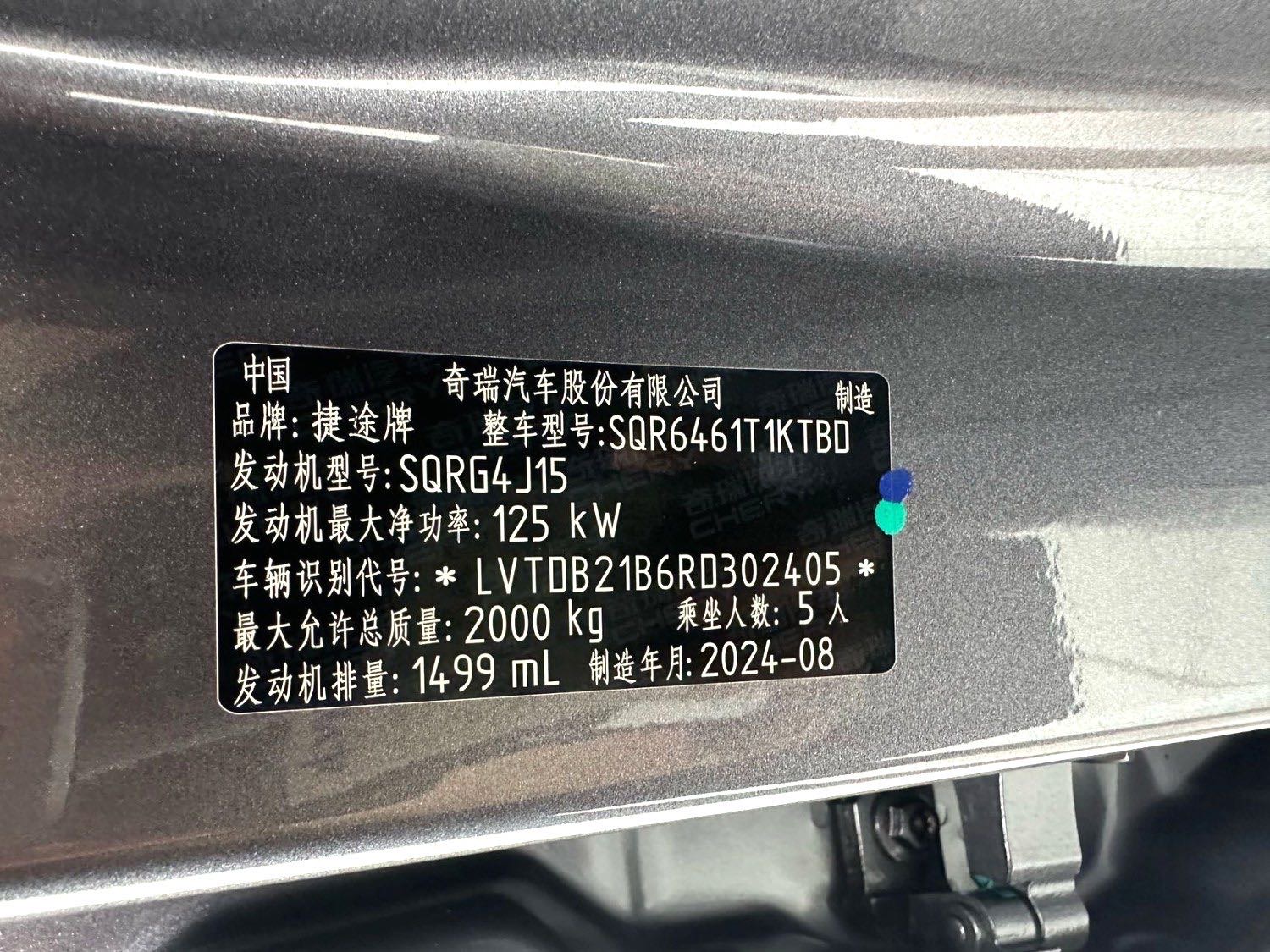 JETOUR 2025 Dasheng 1.5TD Zunxiang Edition
