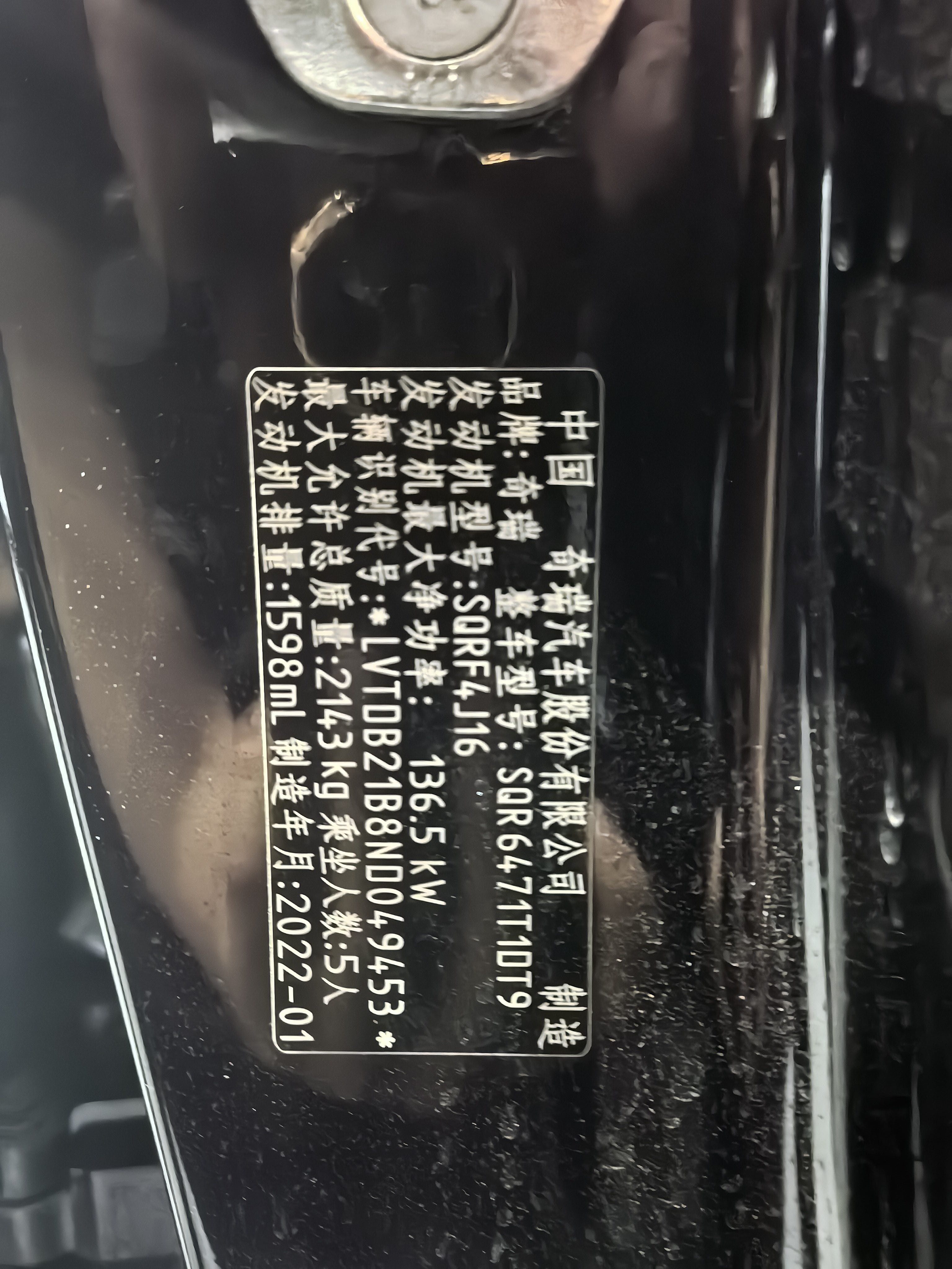 Chery 2022 Tiggo 8 PLUS 1.6TGDI 290TGDI Haoxiang Edition