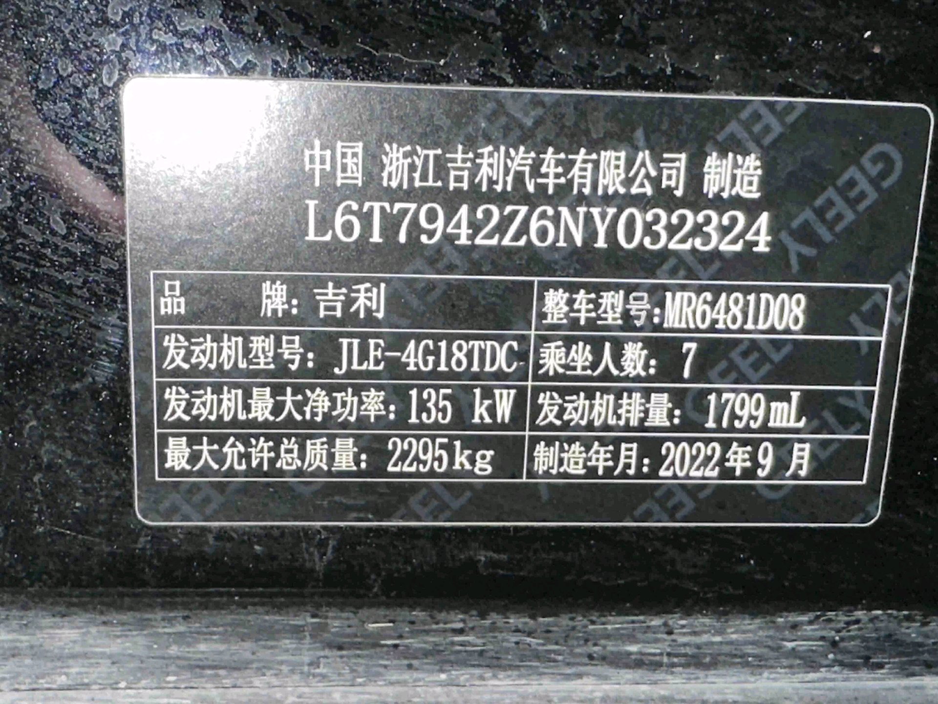 Geely 2022 Haoyue 1.8TD Luxury 7-Seater