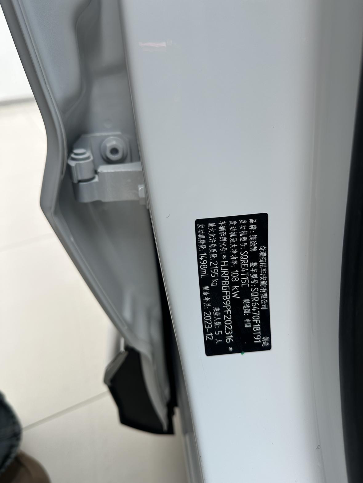 JETOUR 2023 X70 PRO 1.5T Comfort 5-Seater