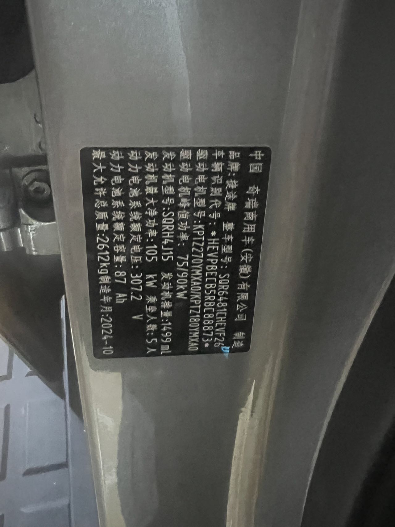 JETOUR 2024 Shanhai T2 C-DM 1.5T 129KM Linye Edition