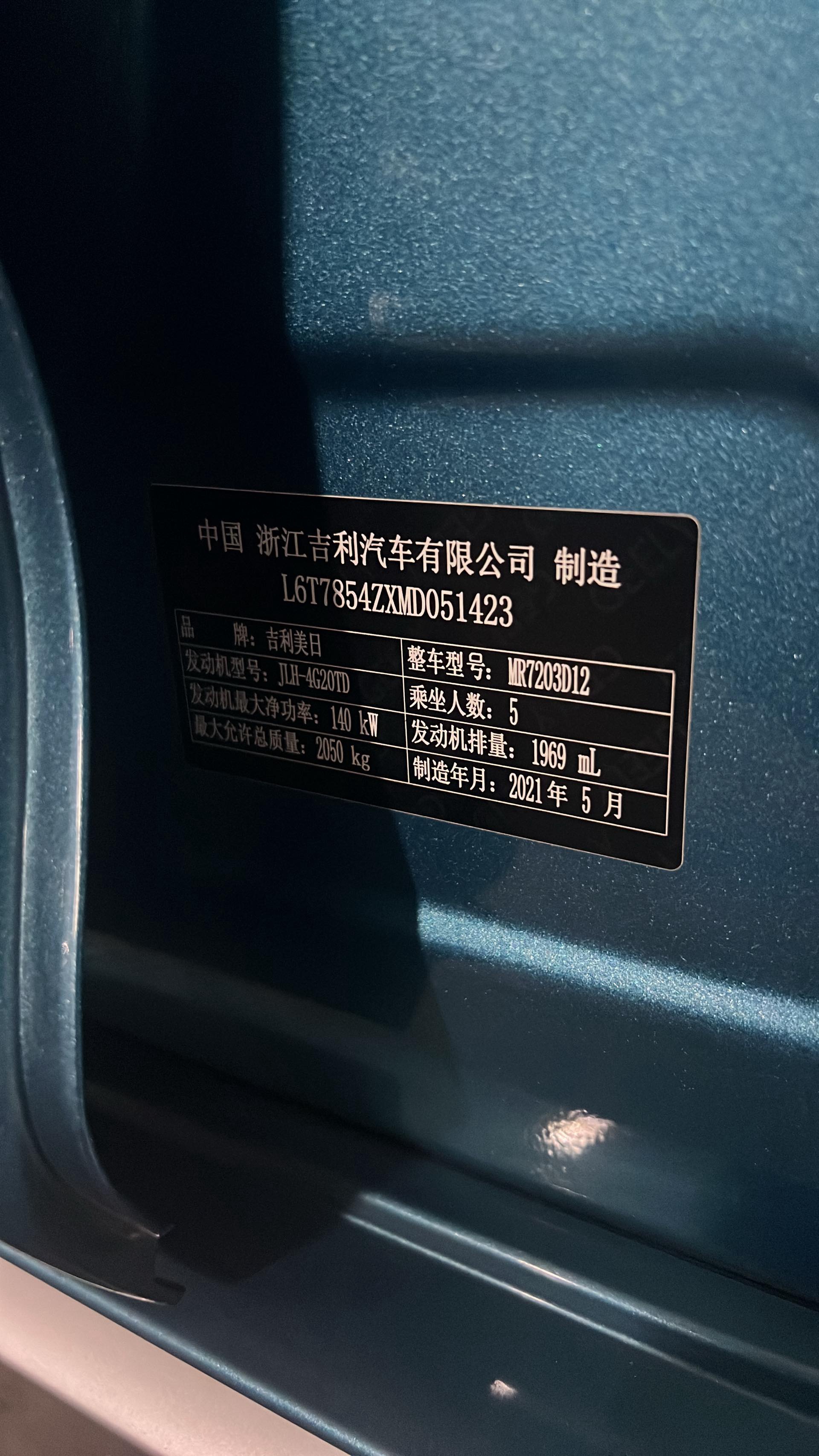 吉利 2021款 星瑞 2.0T 尊贵型(改款)