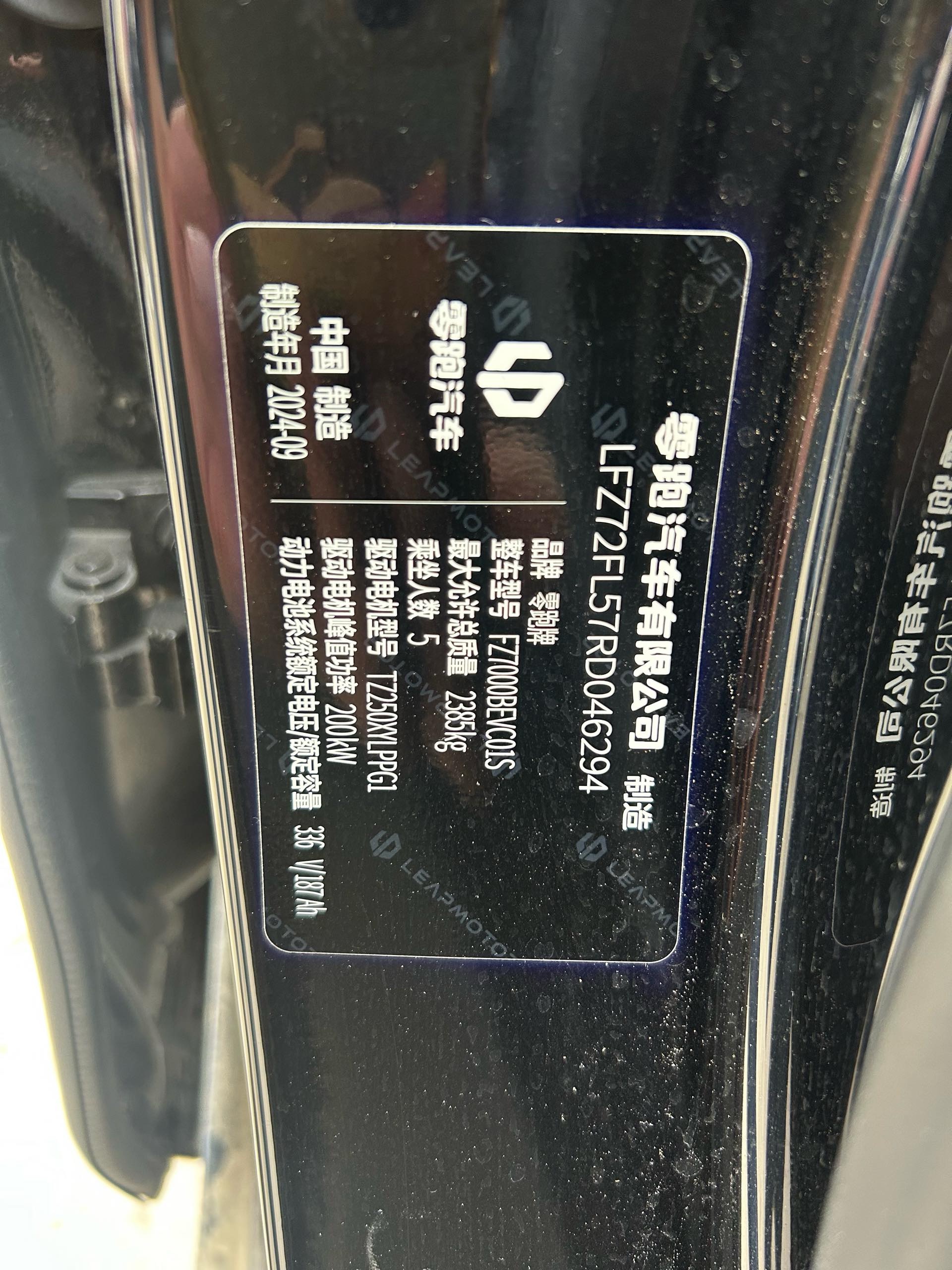 Leapmotor 2024 C01 525 Smart Edition