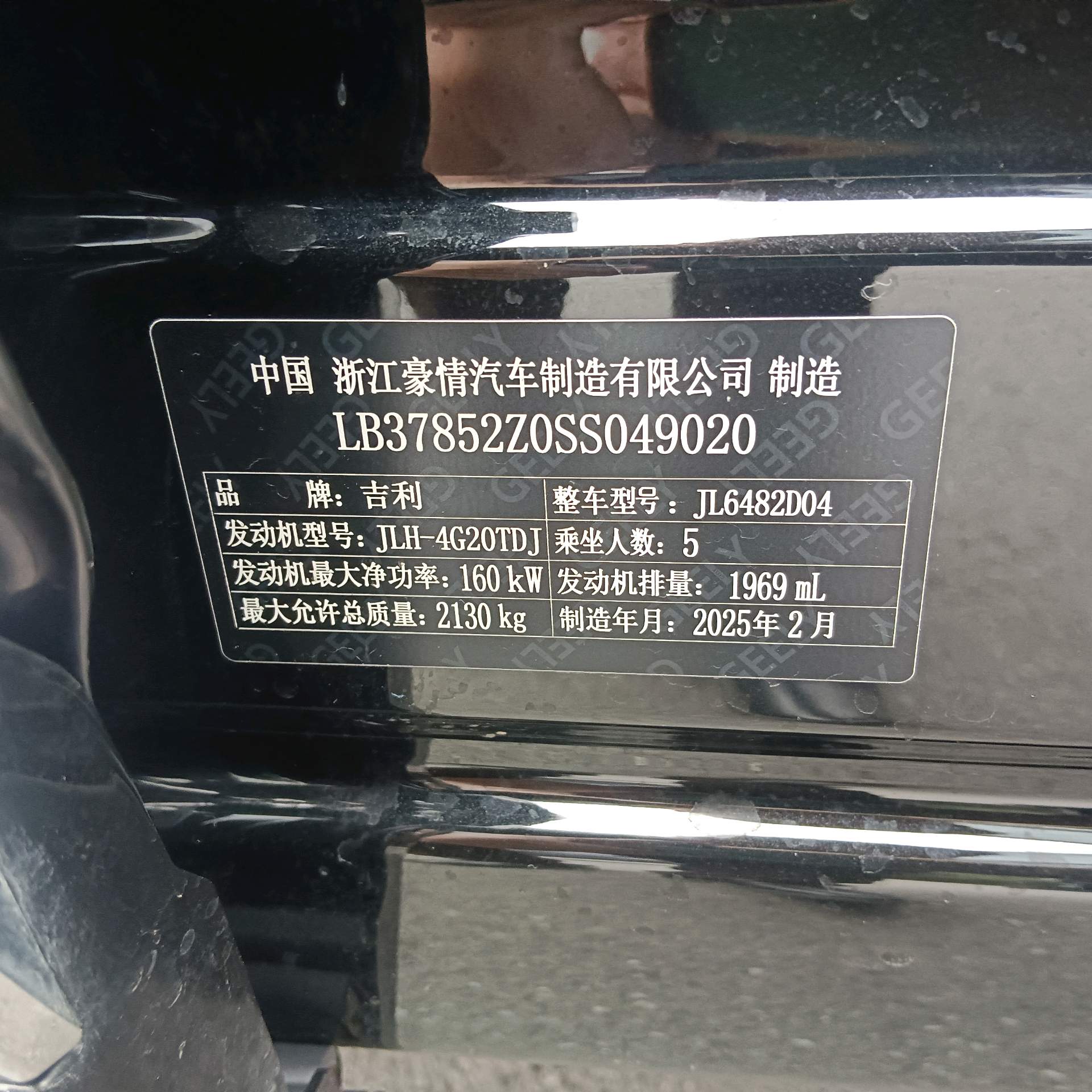 Geely 2024 Boyue L 2.0TD Smart Driving Edition
