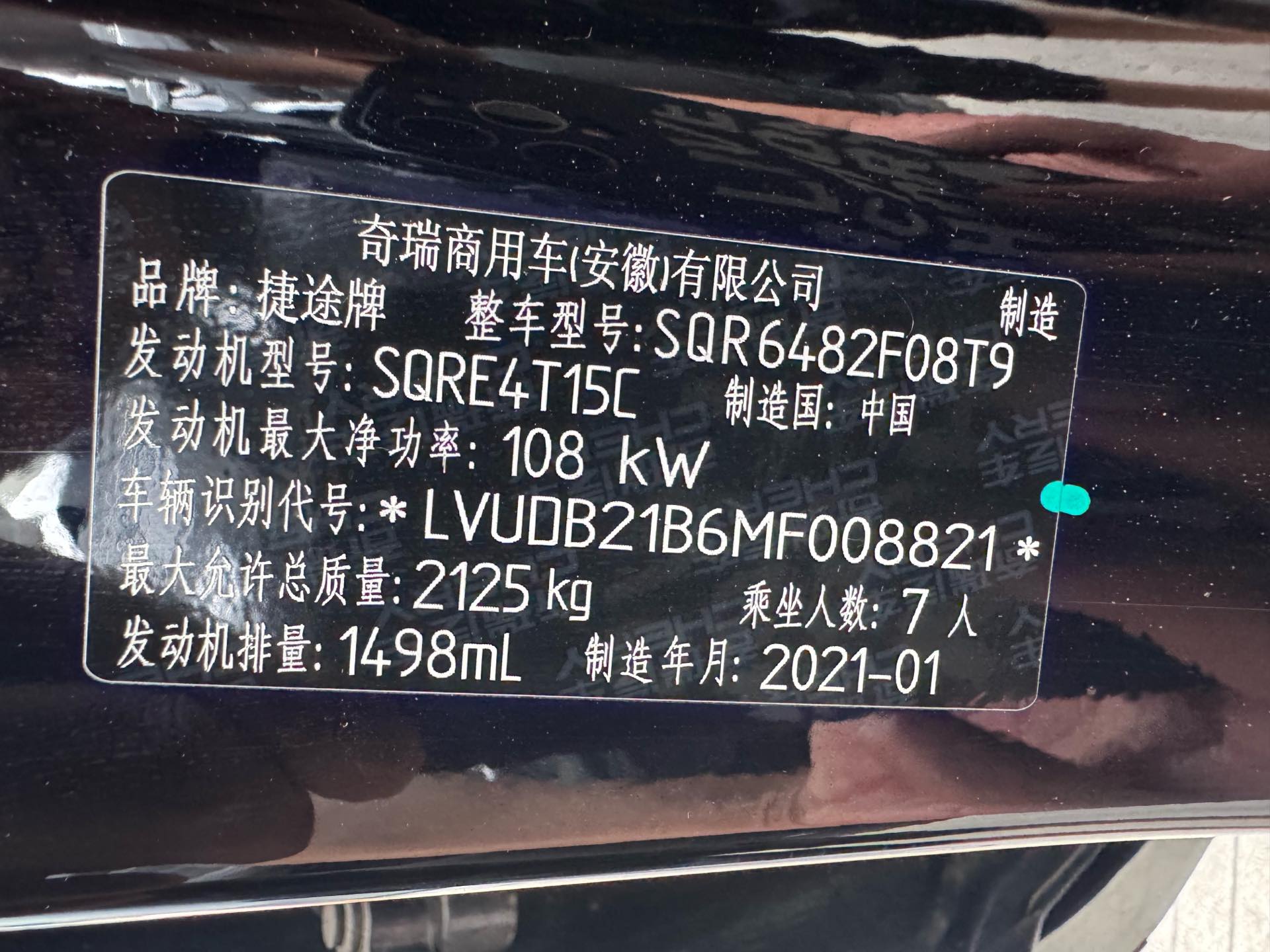 捷途 2022款 X90 1.5T 影驭版7座