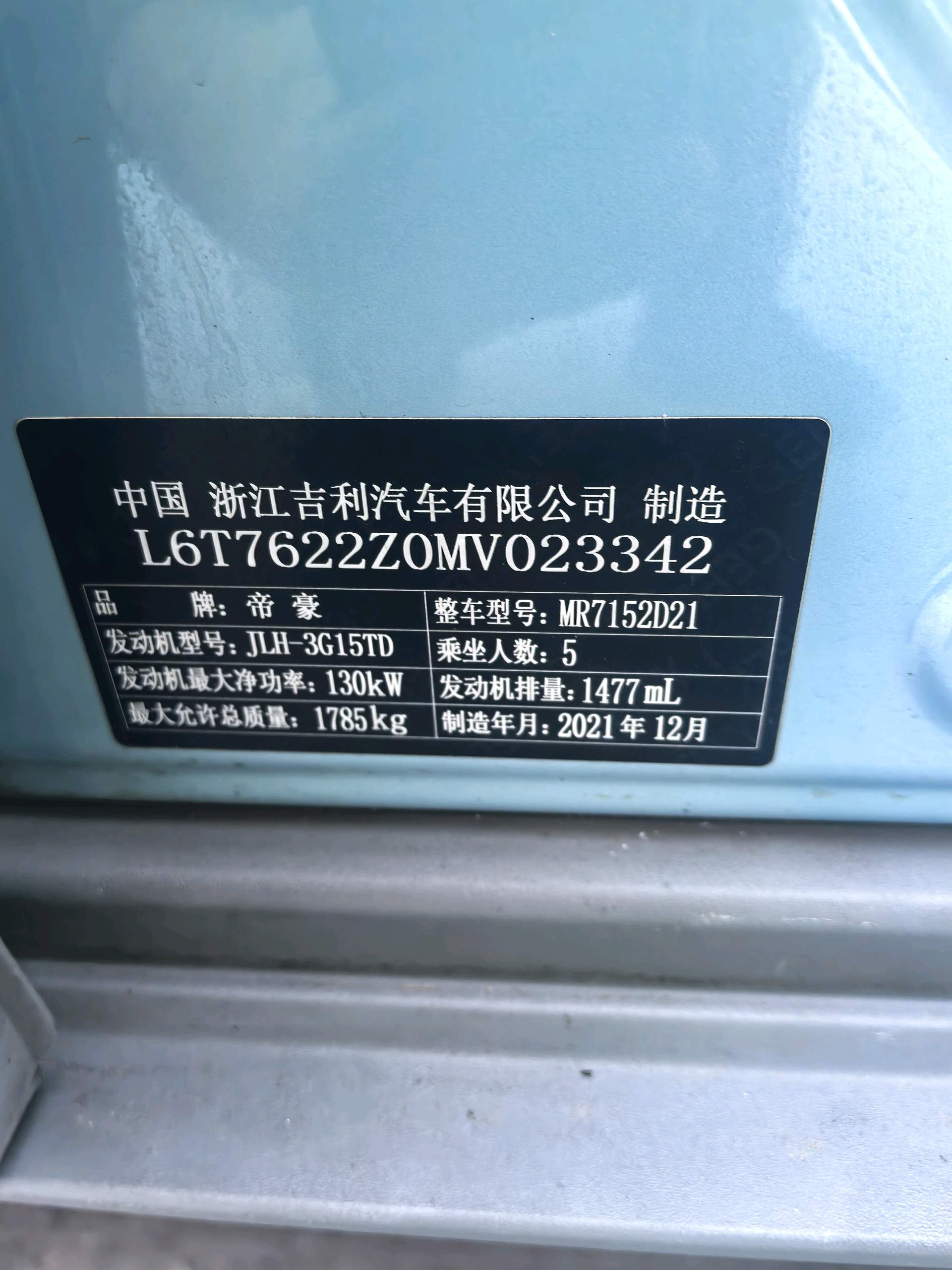 吉利 2022款 icon 1.5TD 青鸢限量款