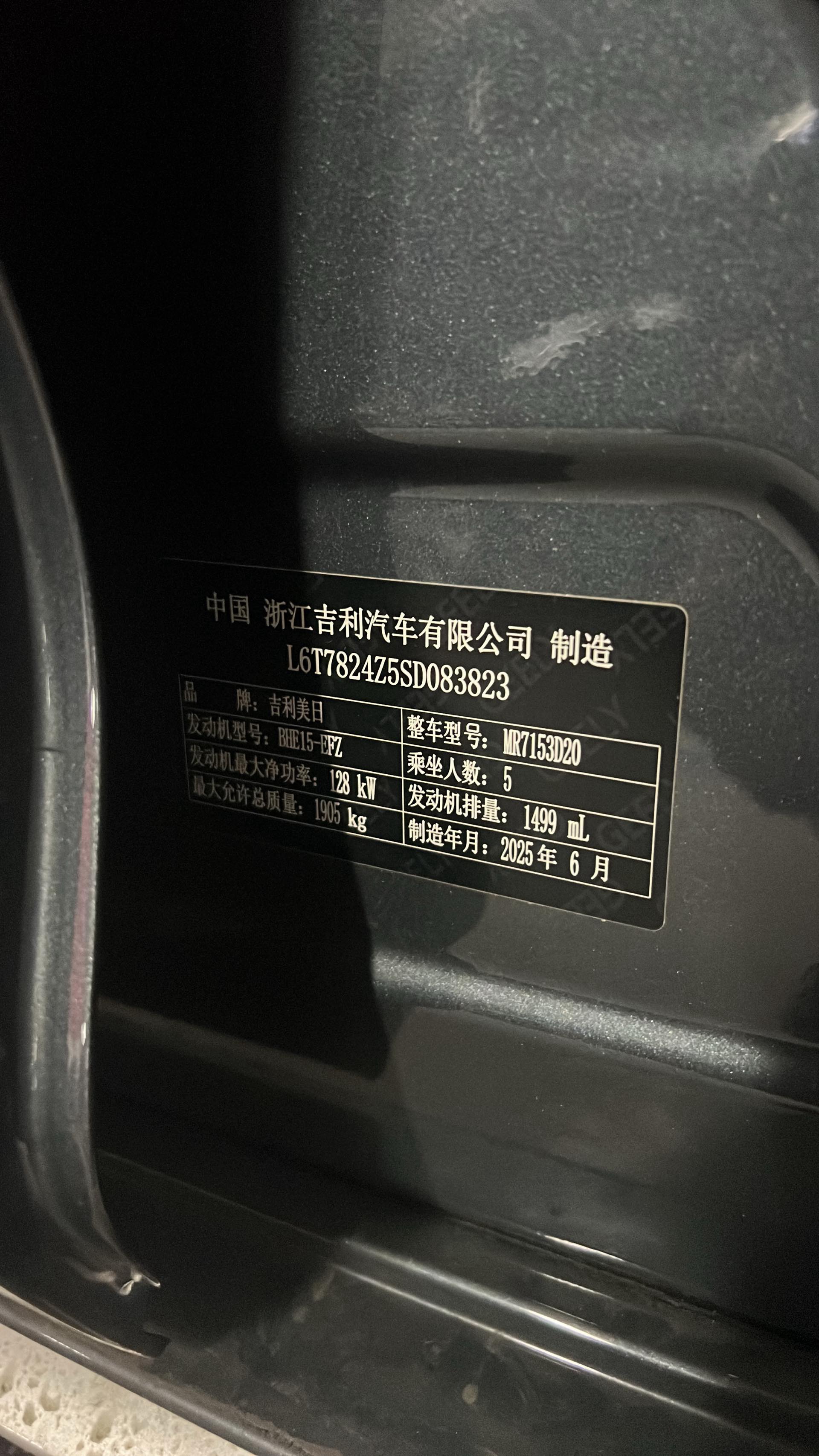 Geely 2025 Xingrui 1.5TD Dongfangyao Kunlun Edition