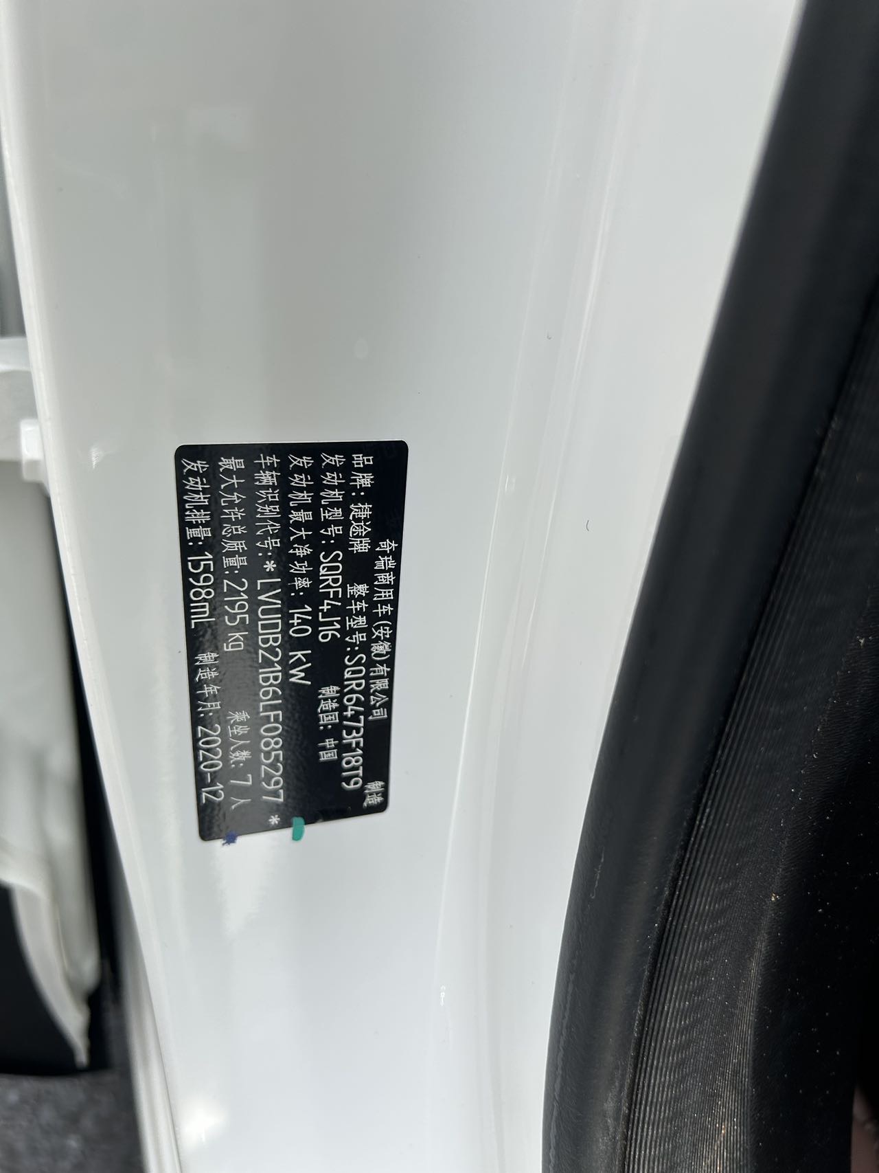JETOUR 2021 X70 PLUS 1.6T Chen 7-Seater