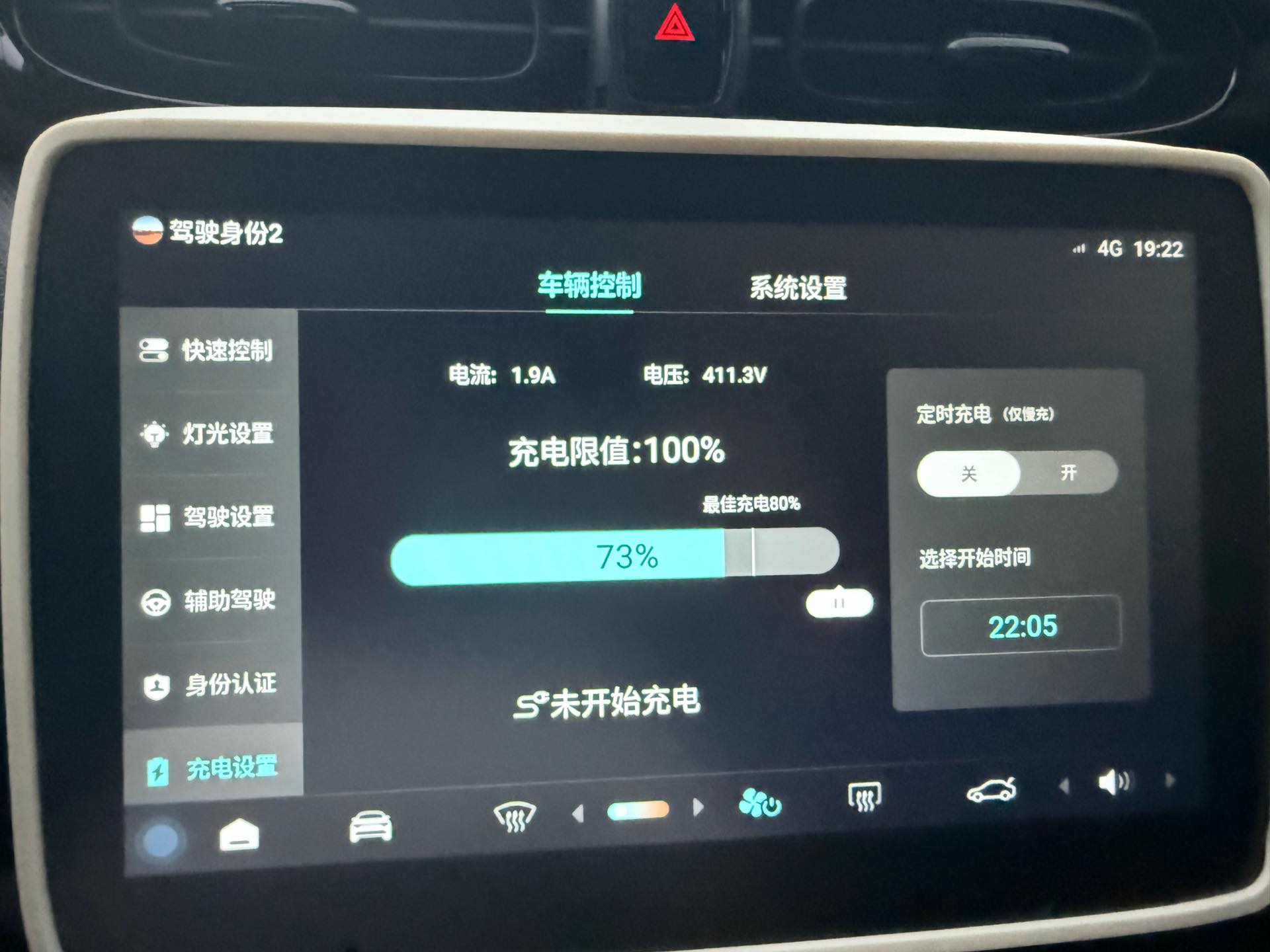 零跑 2022款 T03 星钻版