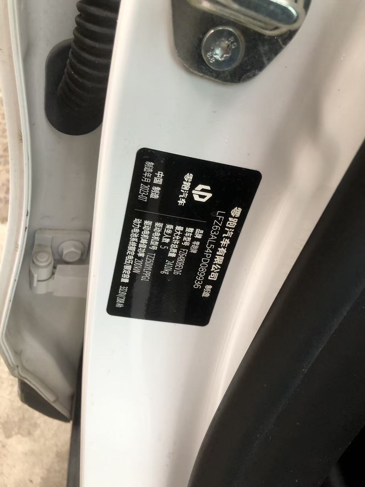 Leapmotor 2023 C11 500 Smart Edition