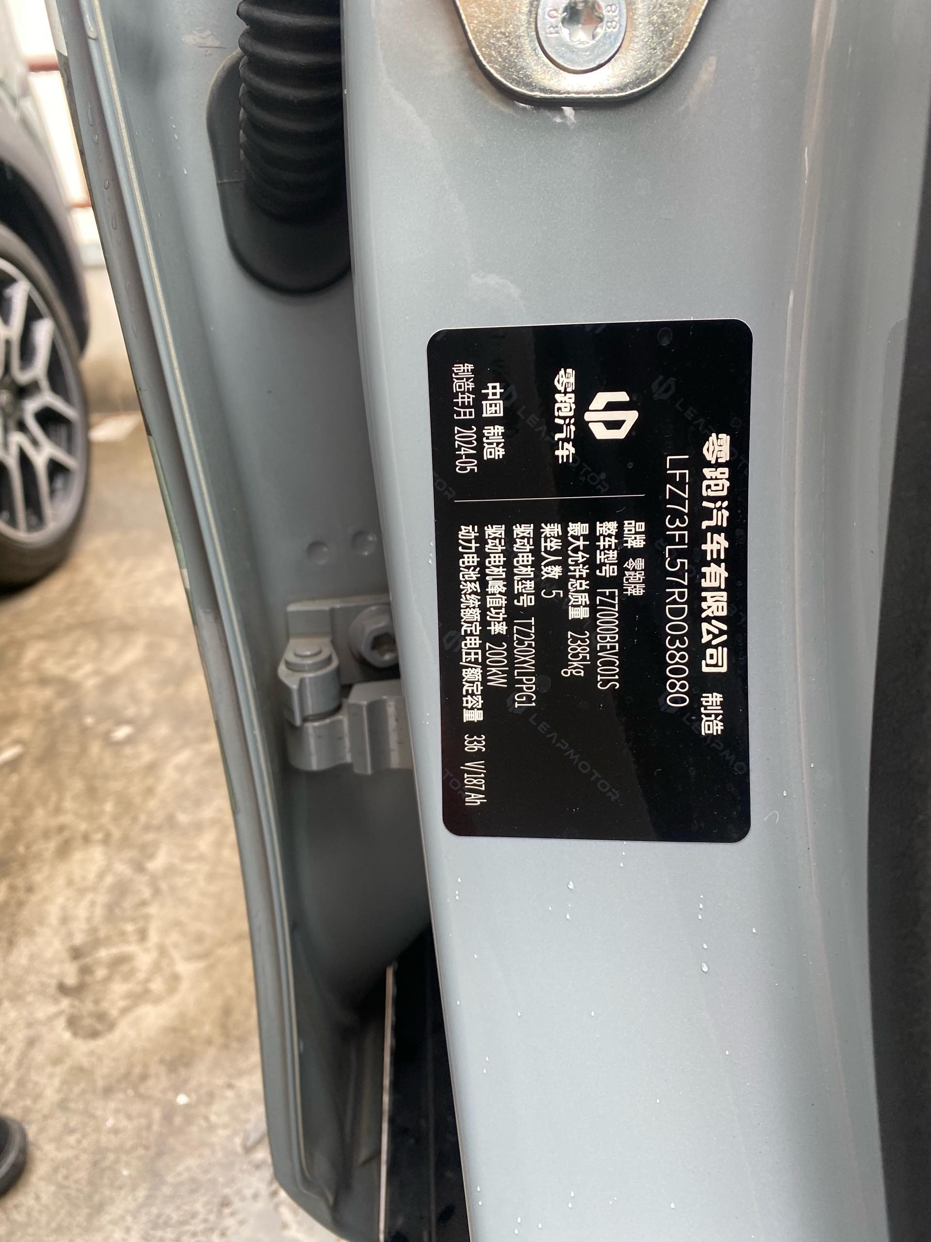 Leapmotor 2024 C01 525 Premium