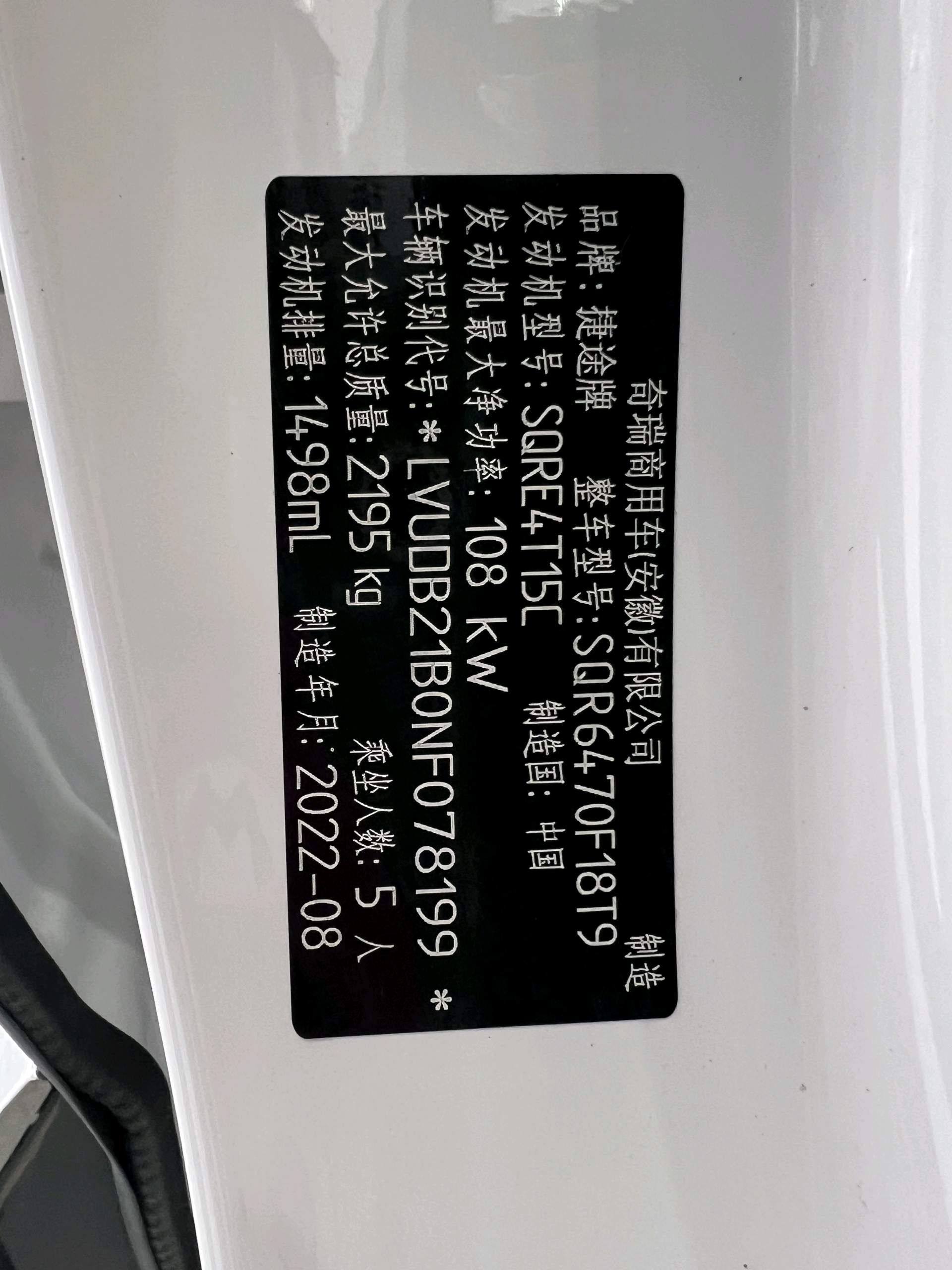 JETOUR 2021 X70 PLUS 1.5T Shan PRO 5-Seater