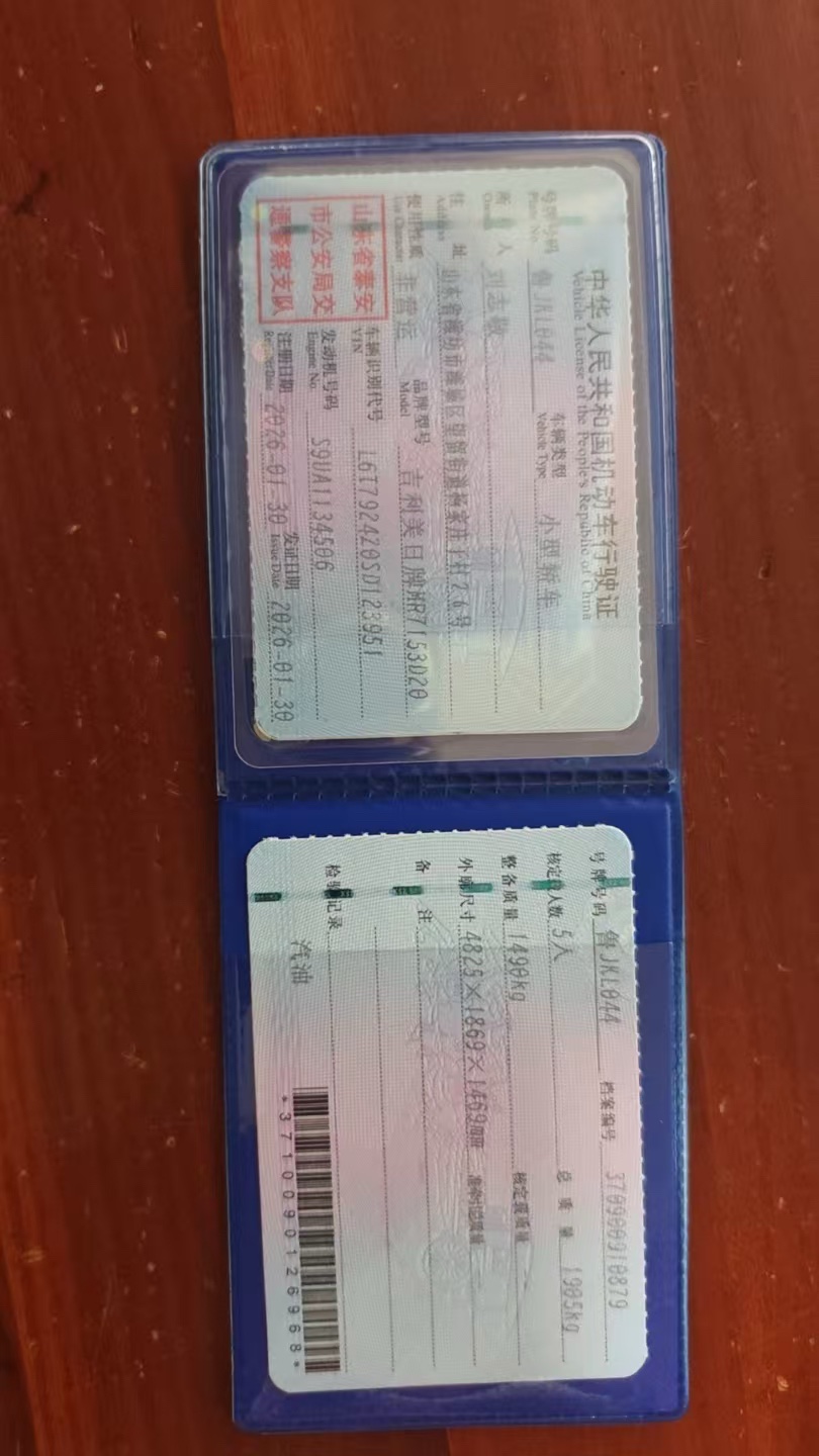 Geely 2026 Xingrui 1.5TD Dongfangyao Fuyao Edition