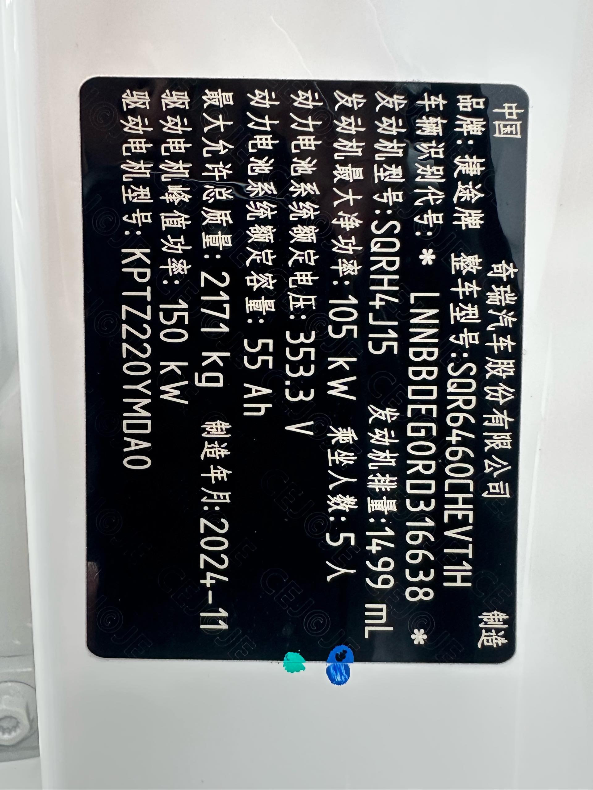 JETOUR 2024 Shanhai L6 1.5TD MAX