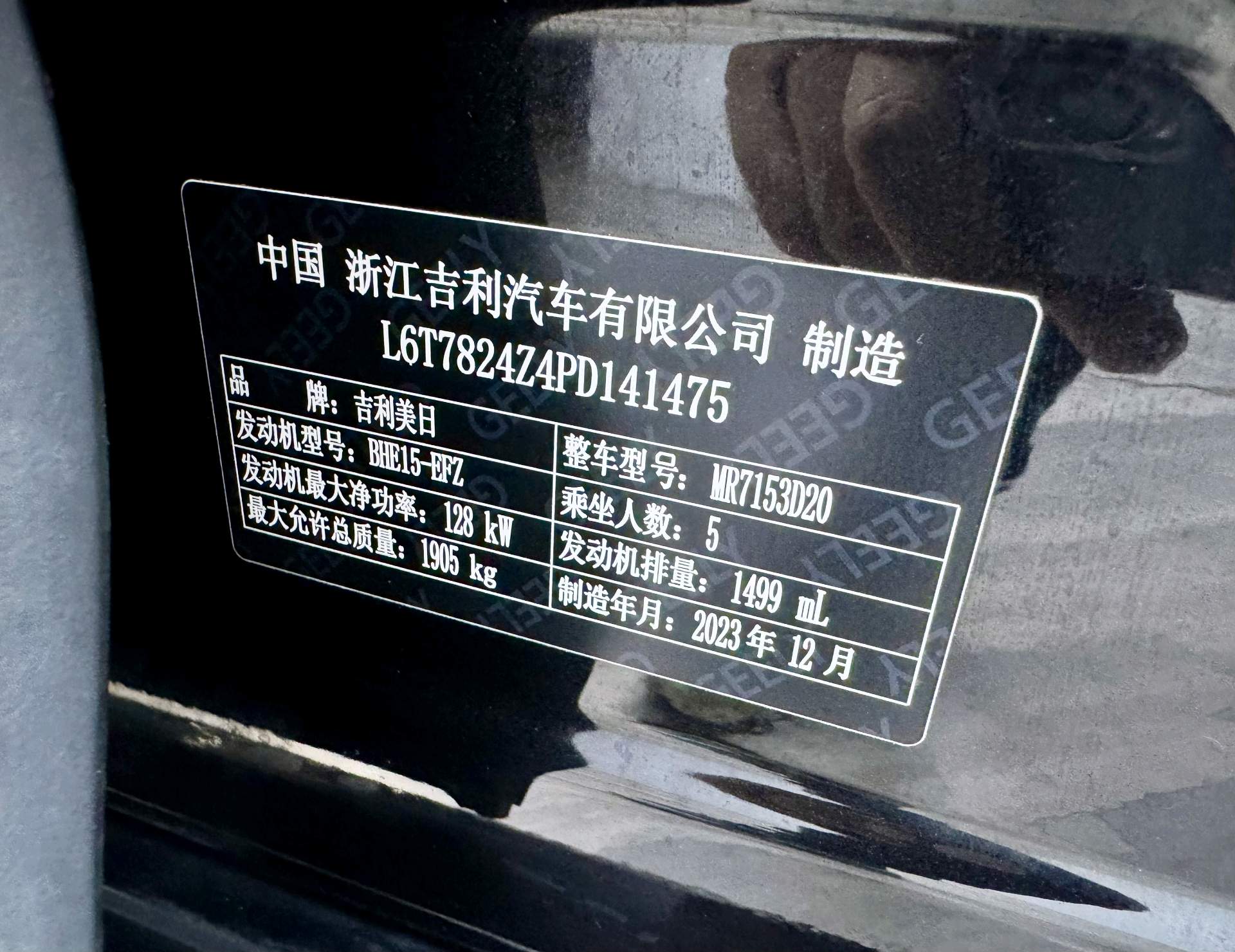 吉利 2023款 星瑞 1.5TD 昆仑版