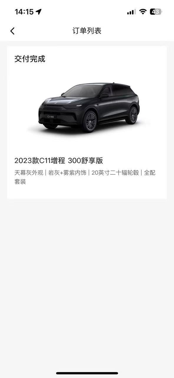 零跑 2023款 C11 300 舒享版