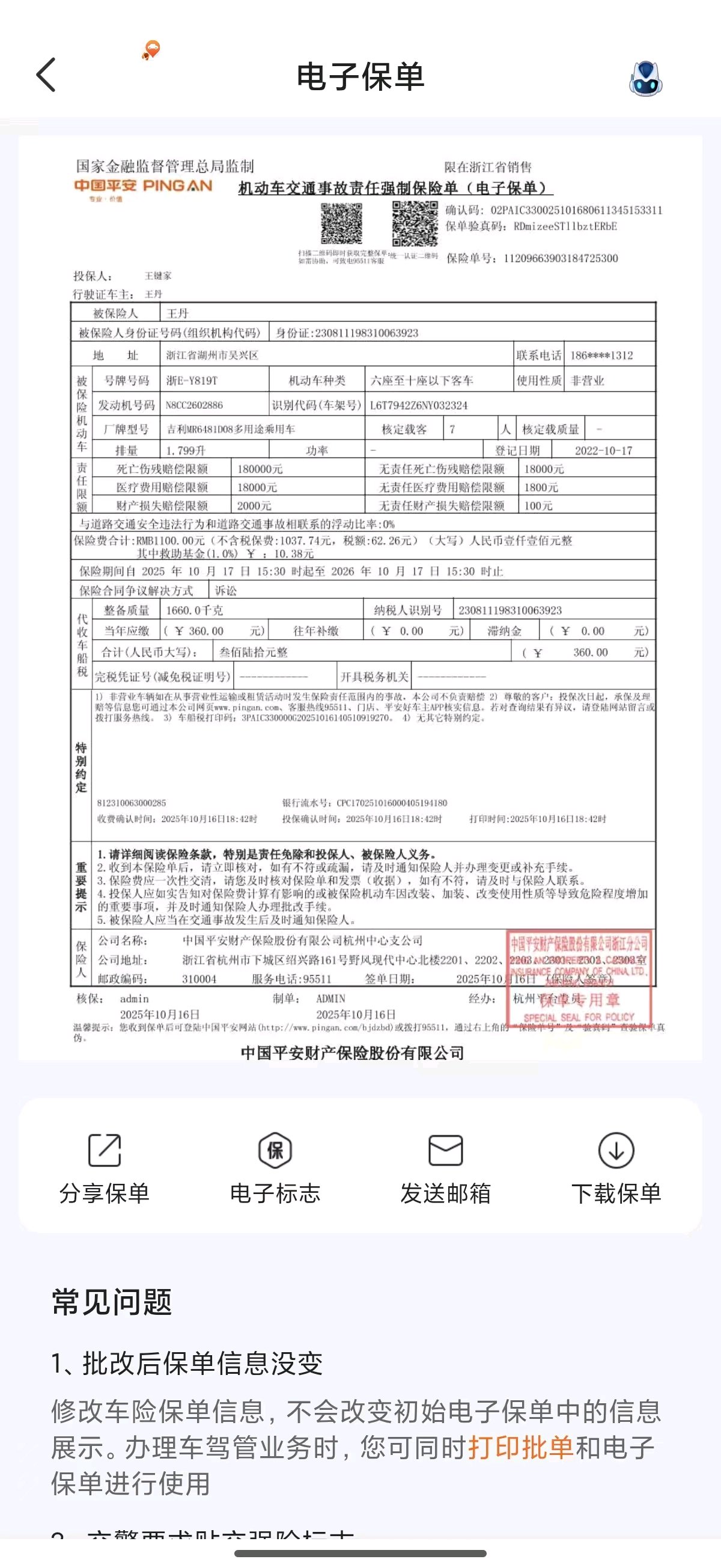 Geely 2022 Haoyue 1.8TD Luxury 7-Seater