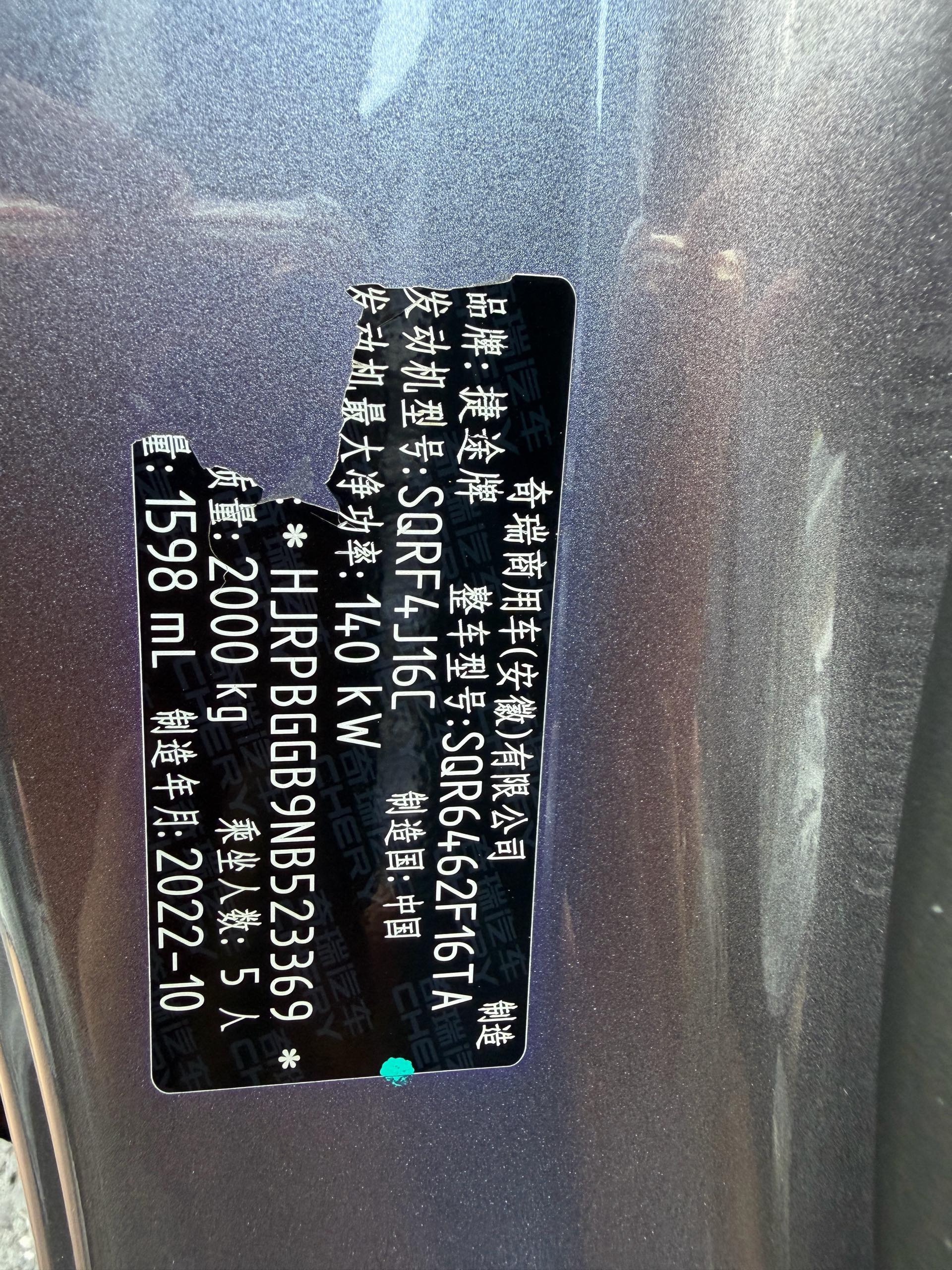 捷途 2022款 大圣 1.6T 王者SPORT