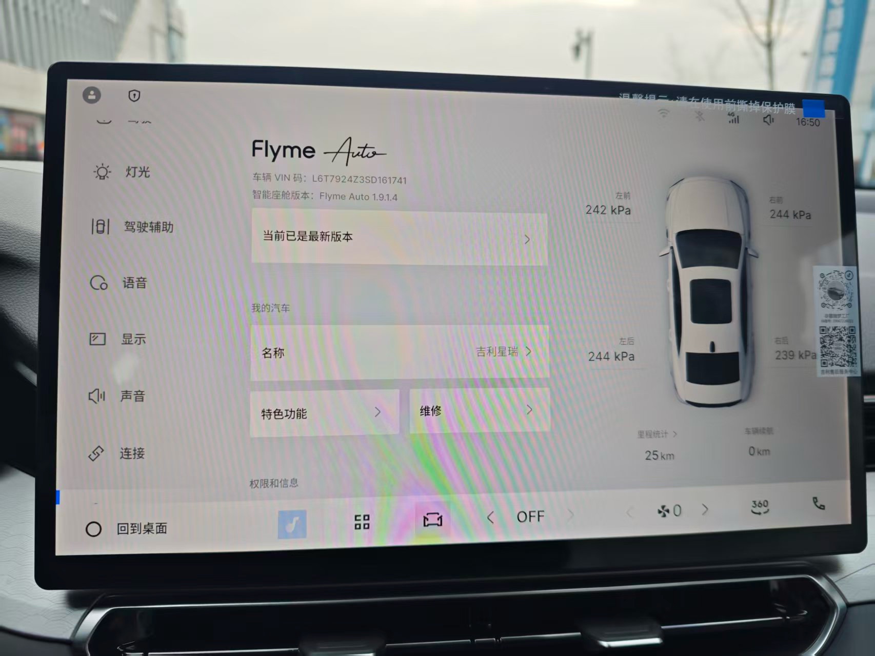 Geely 2025 Xingrui 1.5TD Dongfangyao Kunlun Edition