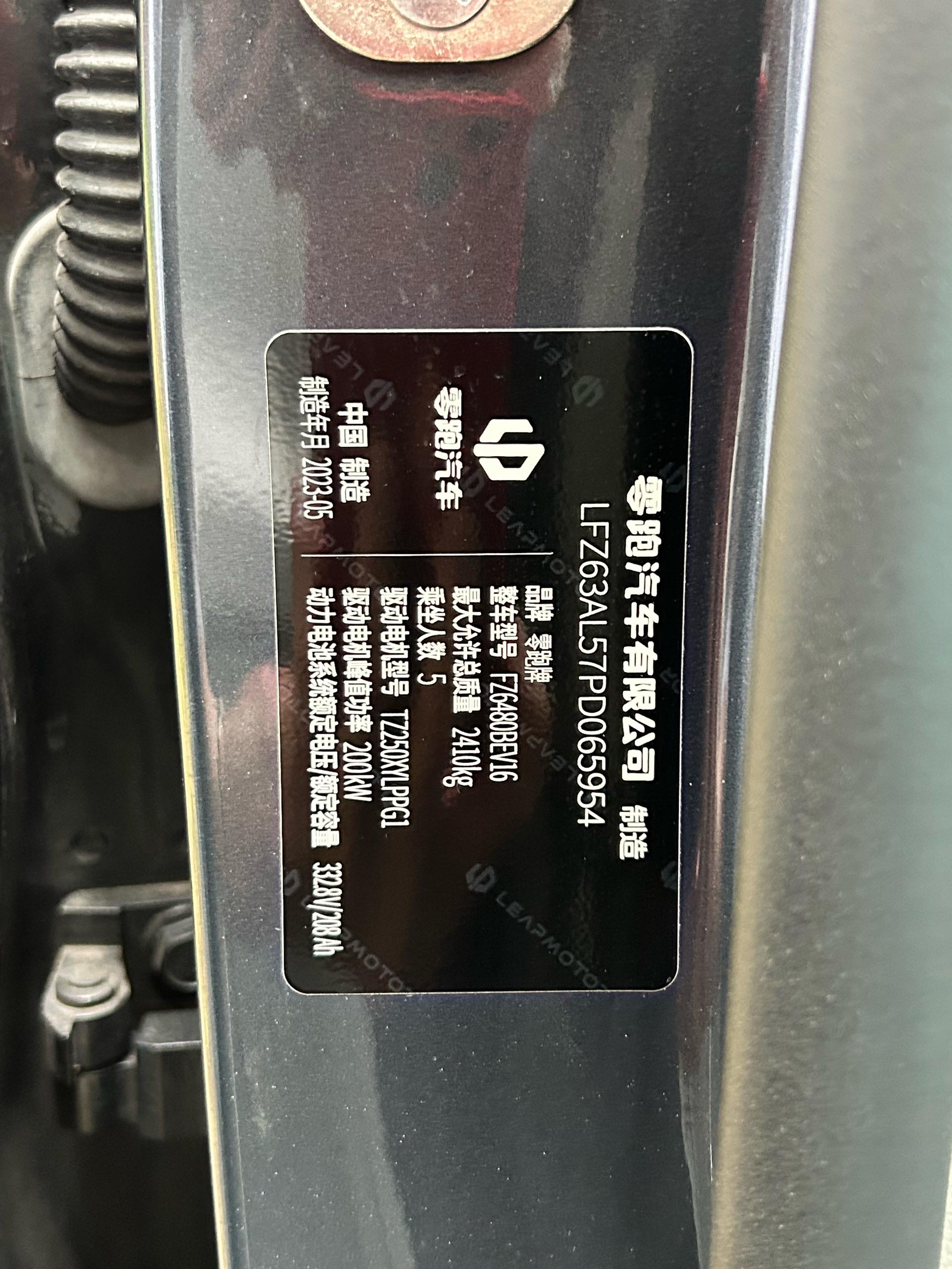 Leapmotor 2023 C11 500 Comfort Edition