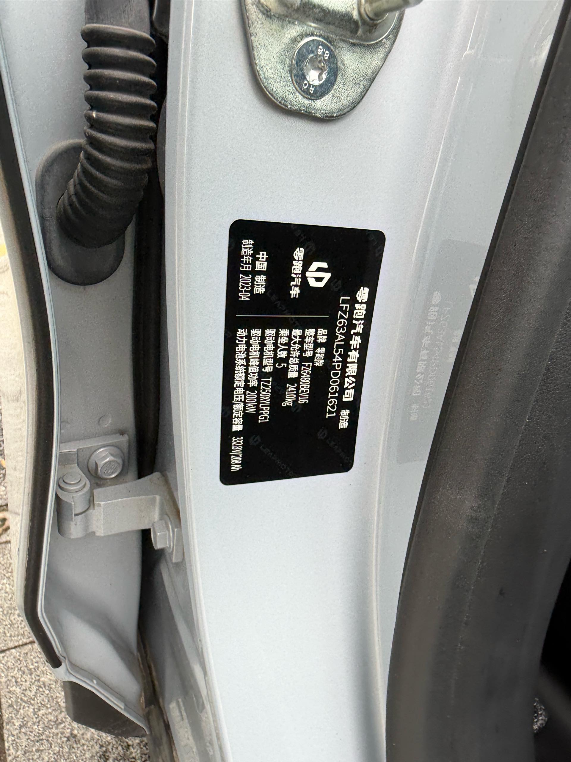 Leapmotor 2023 C11 500 Comfort Edition