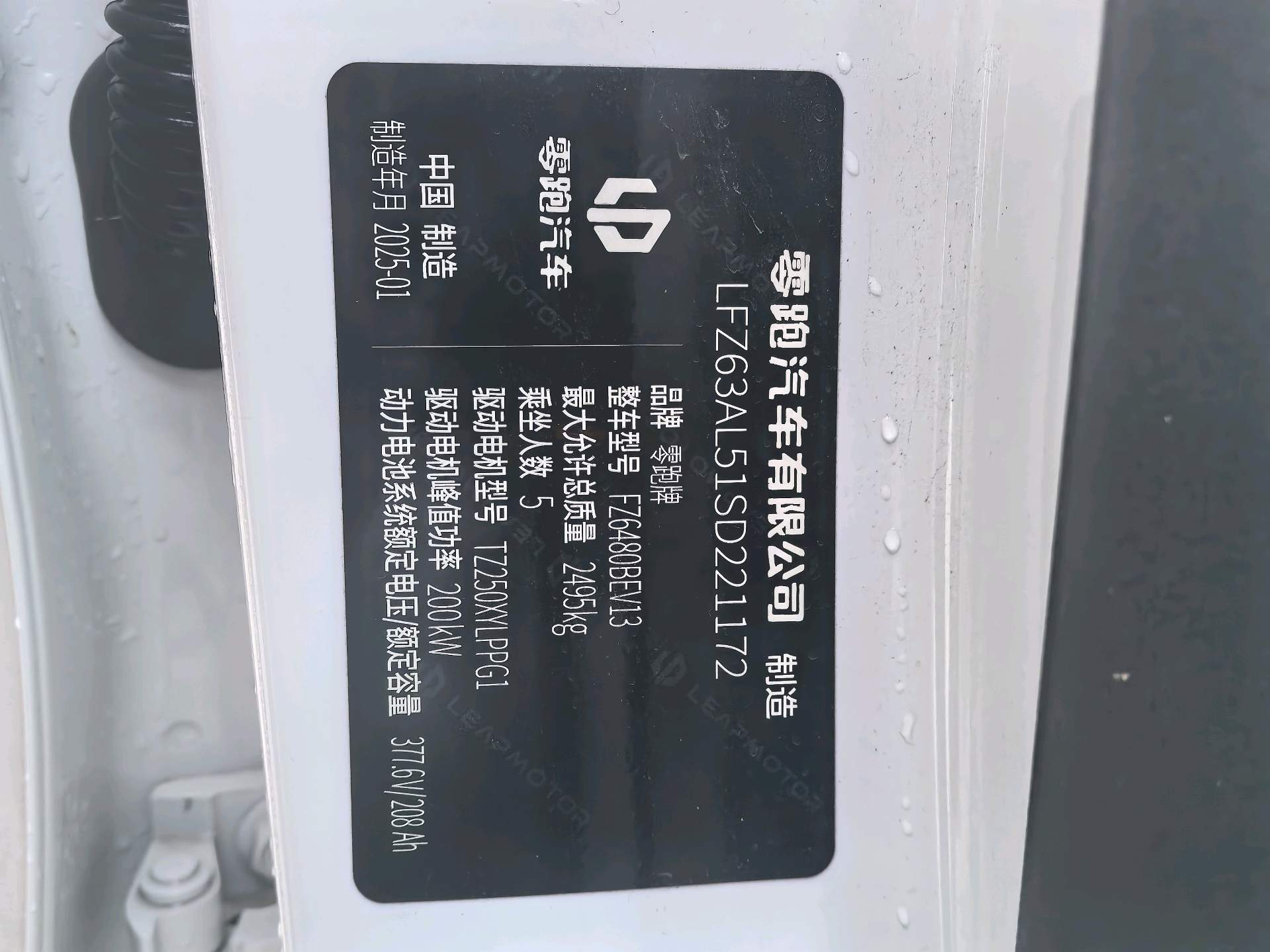 Leapmotor 2024 C11 580 Premium
