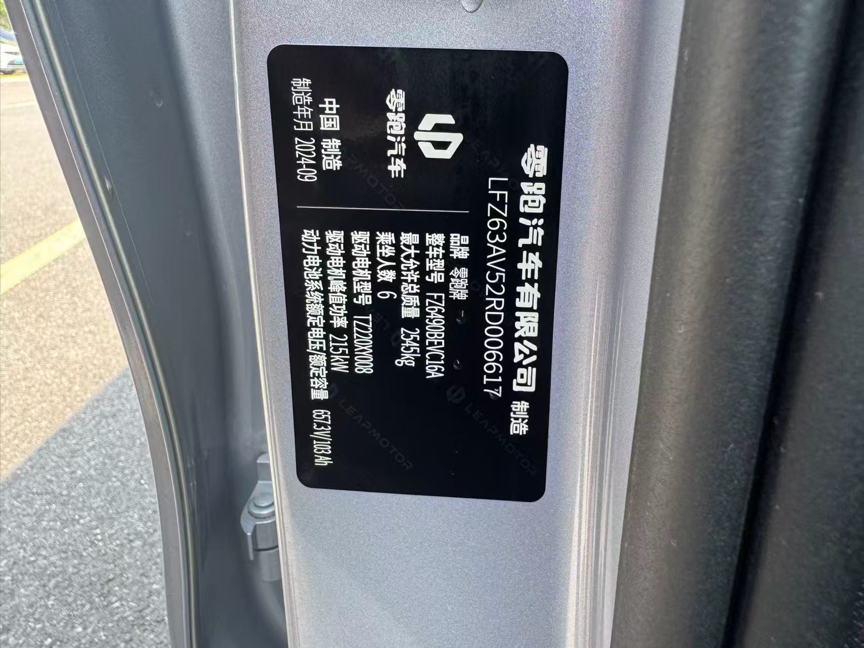 Leapmotor 2024 C16 520 Premium