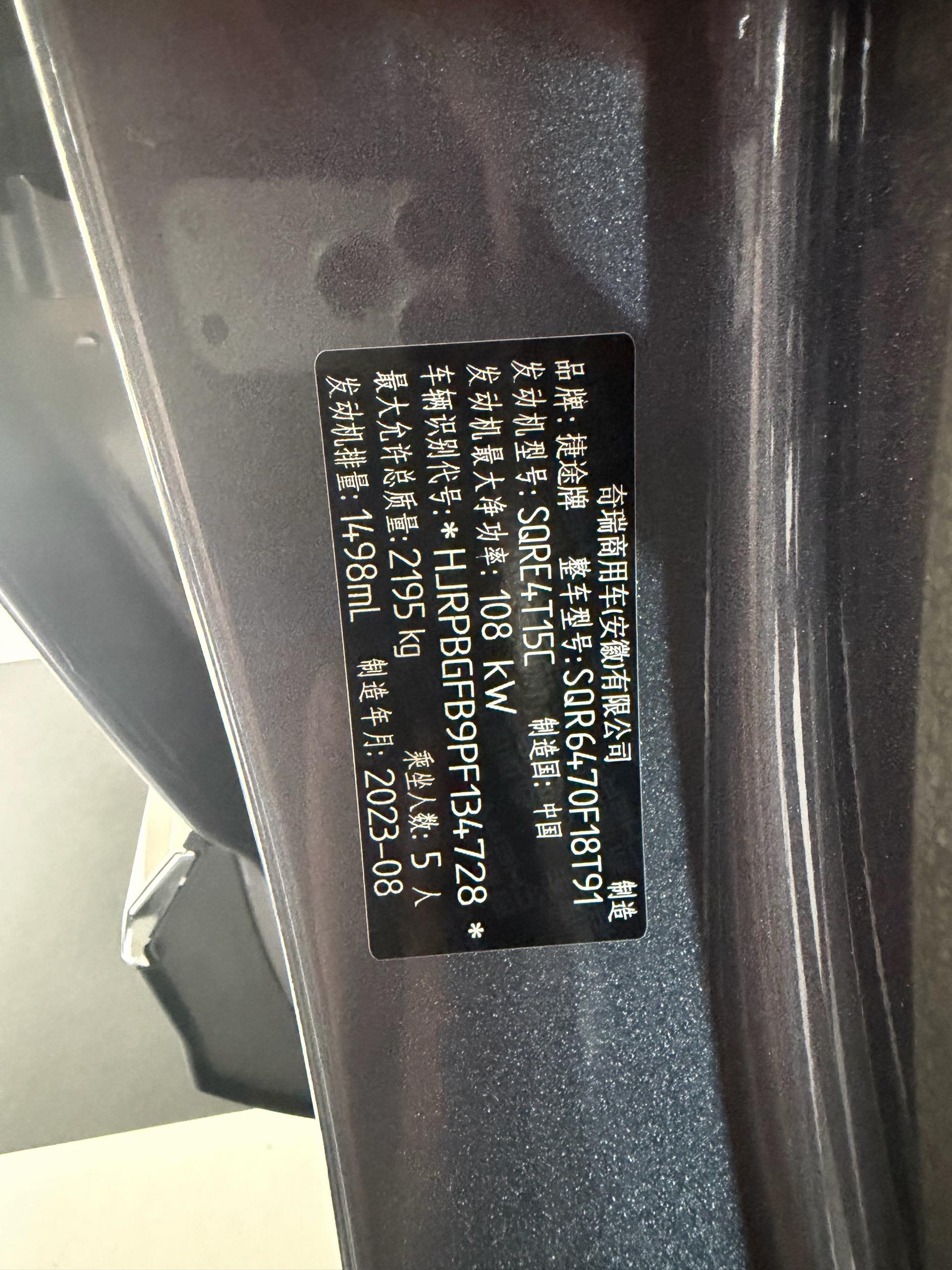 JETOUR 2023 X70 PLUS 1.5T Yongzhe PLUS 5-Seater