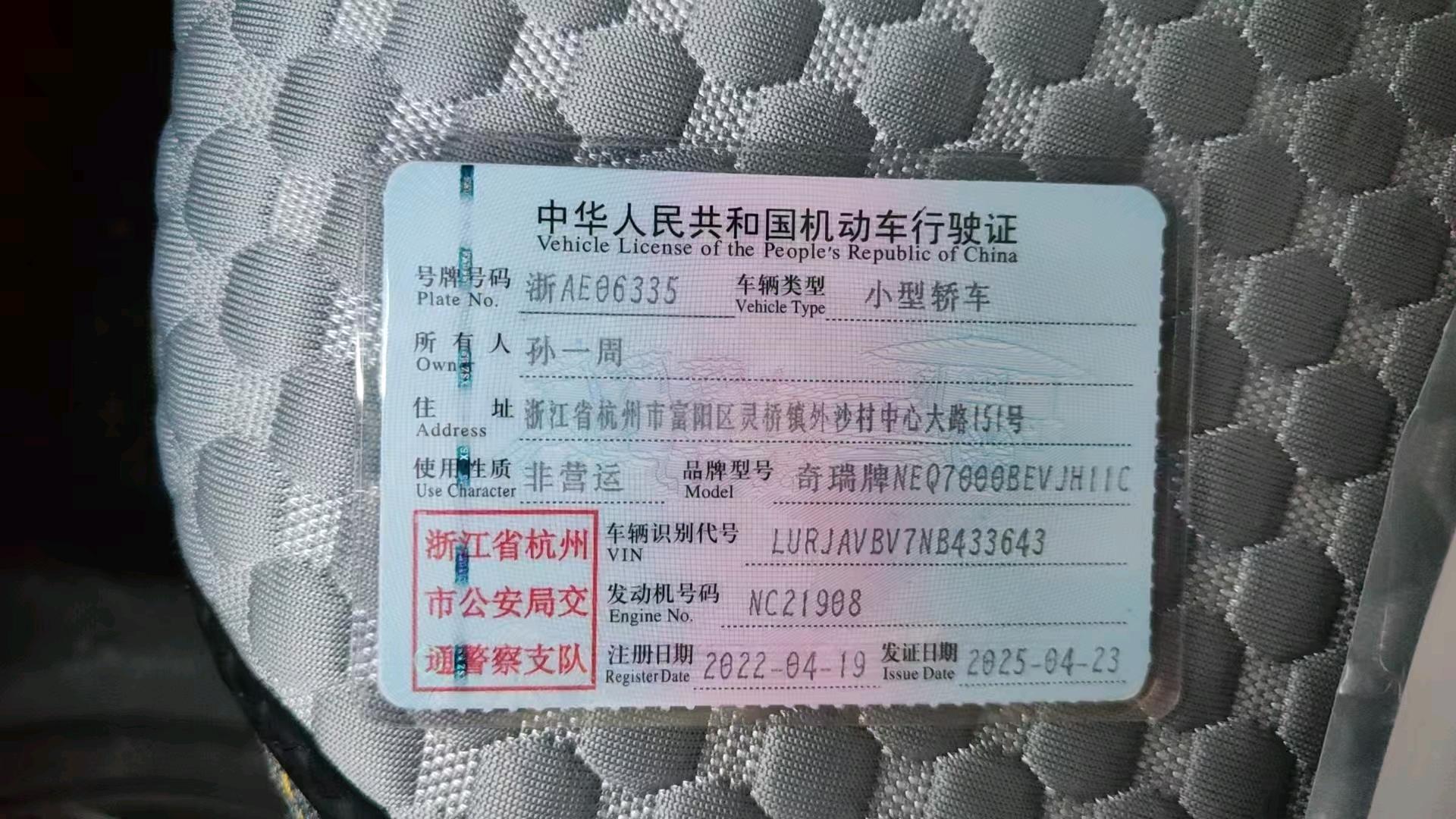 Chery 2022 QQ Ice Cream Peach Joy Sweet Peach Edition