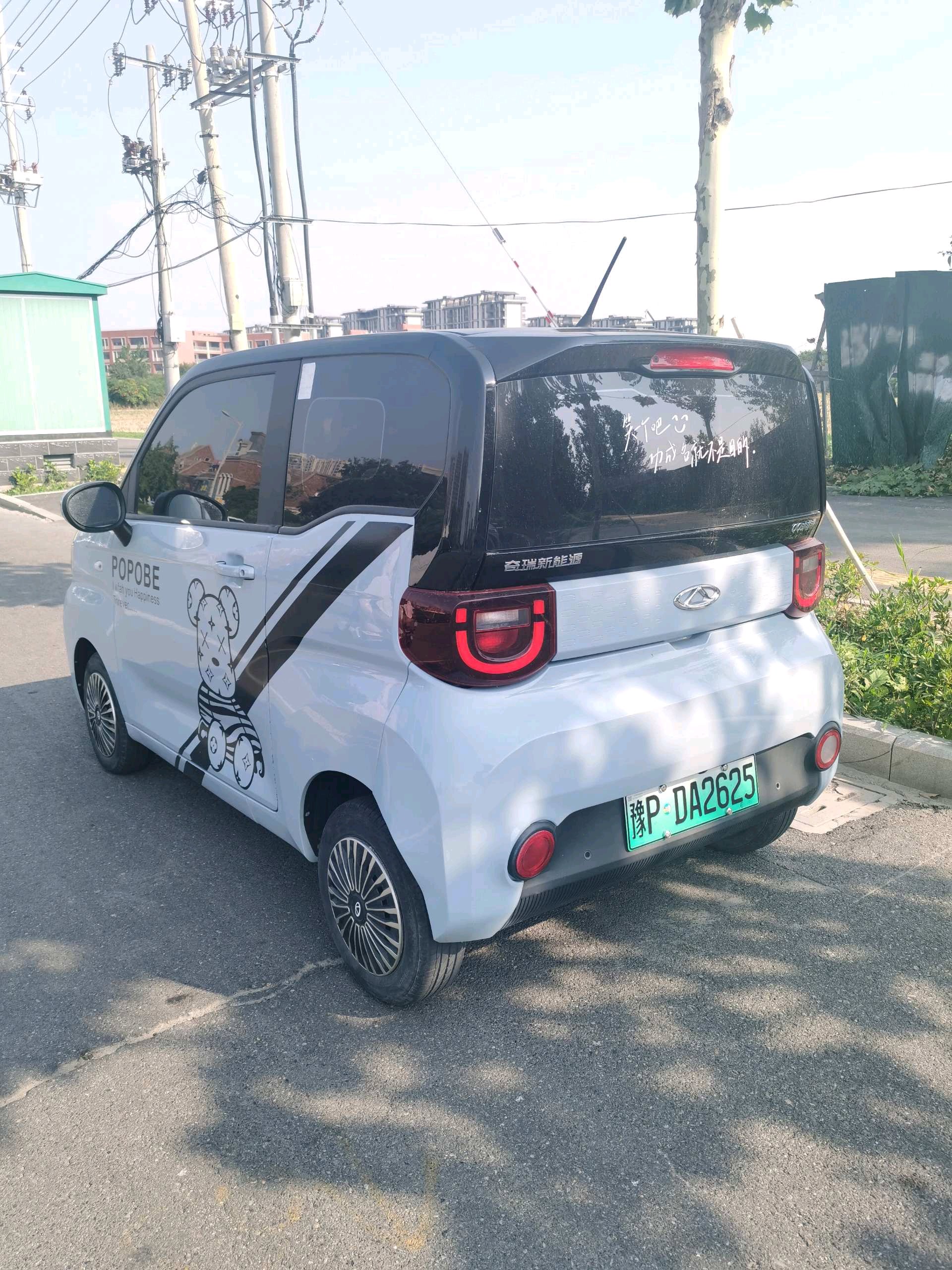 奇瑞 2022款 QQ冰淇淋 圣代