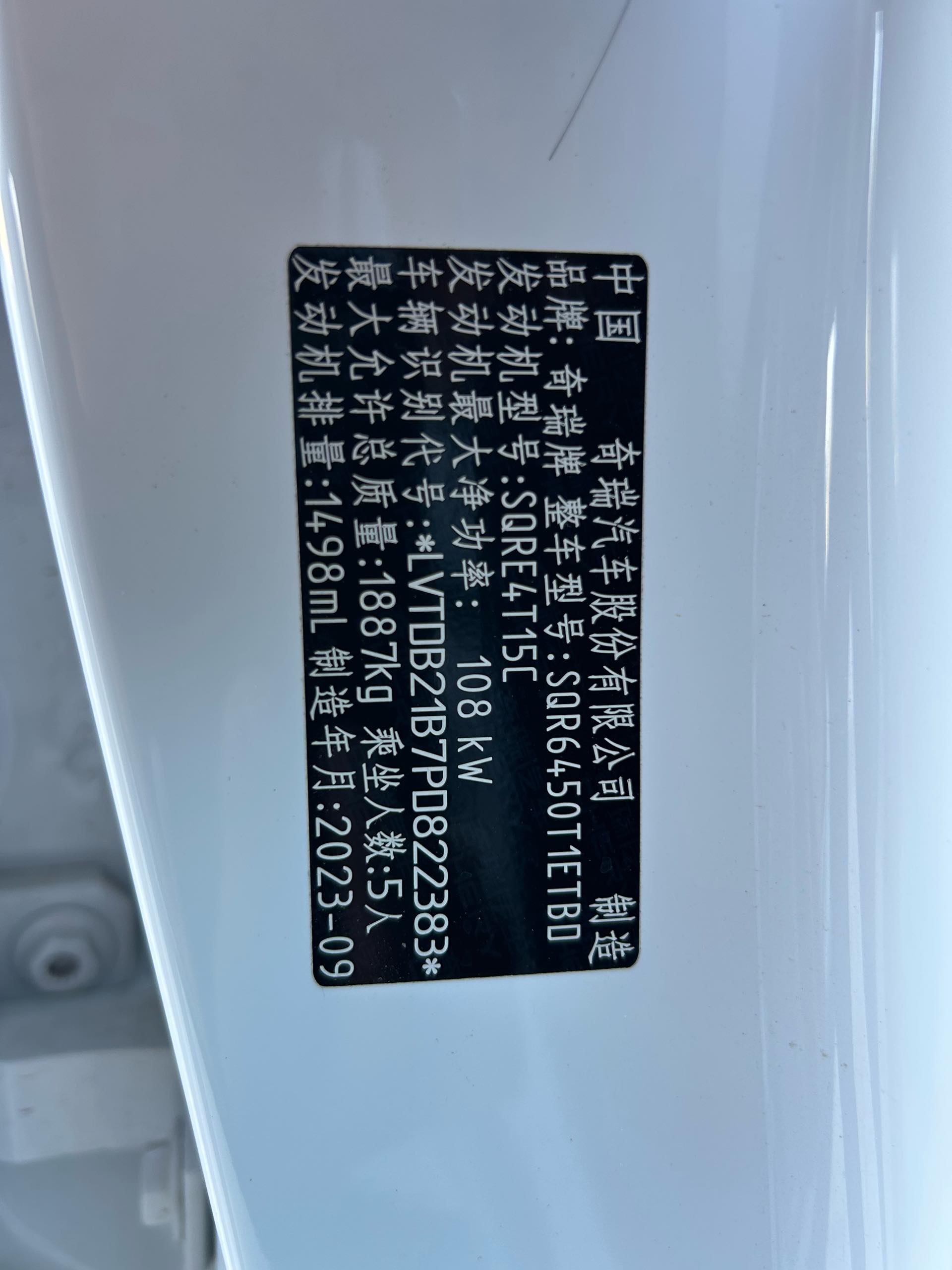 Chery 2023 Tiggo 7 PLUS 1.5TCI CVT Champion Edition Luxury
