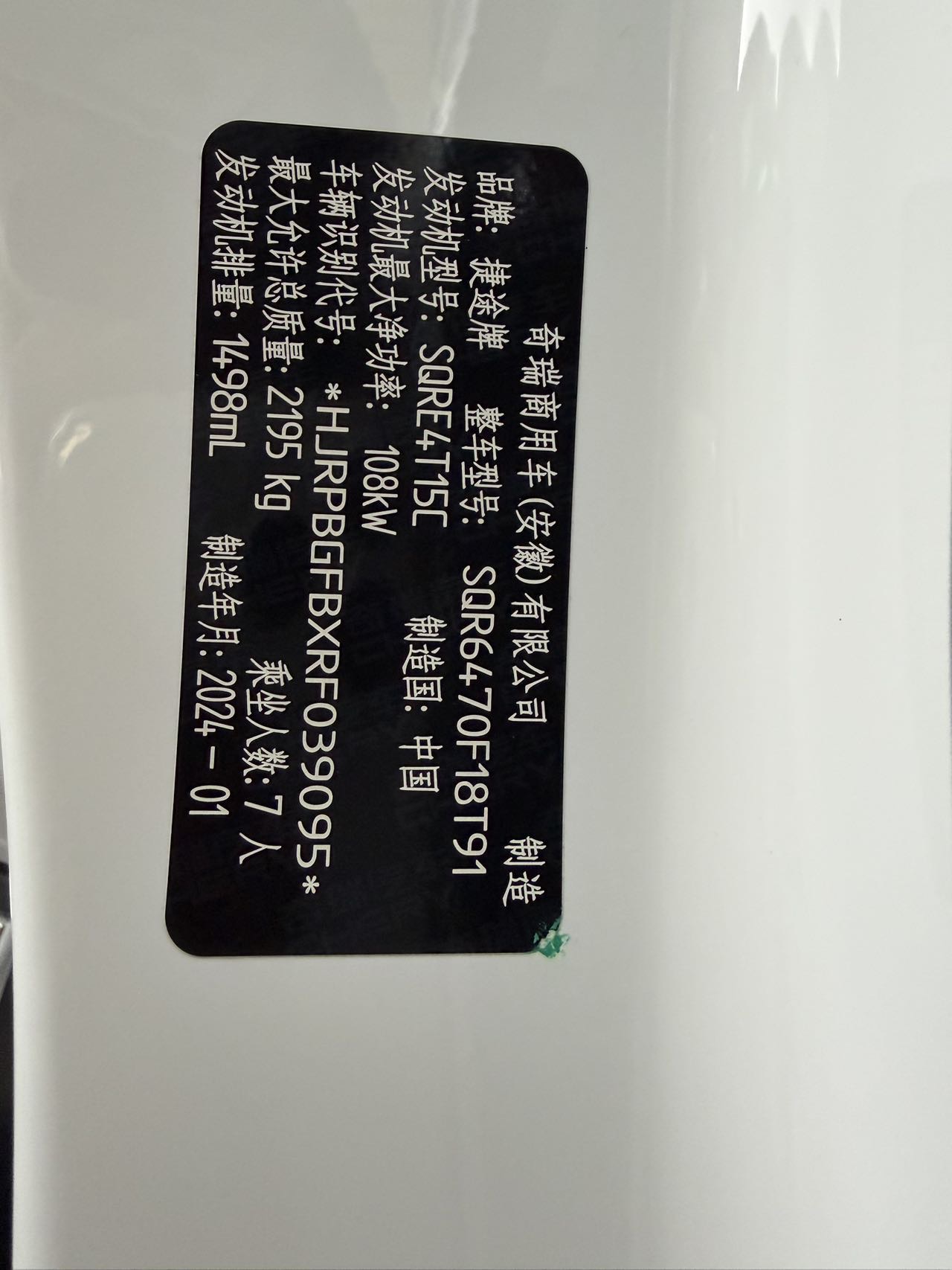 捷途 2023款 X70 PLUS 1.5T 勇者PLUS7座