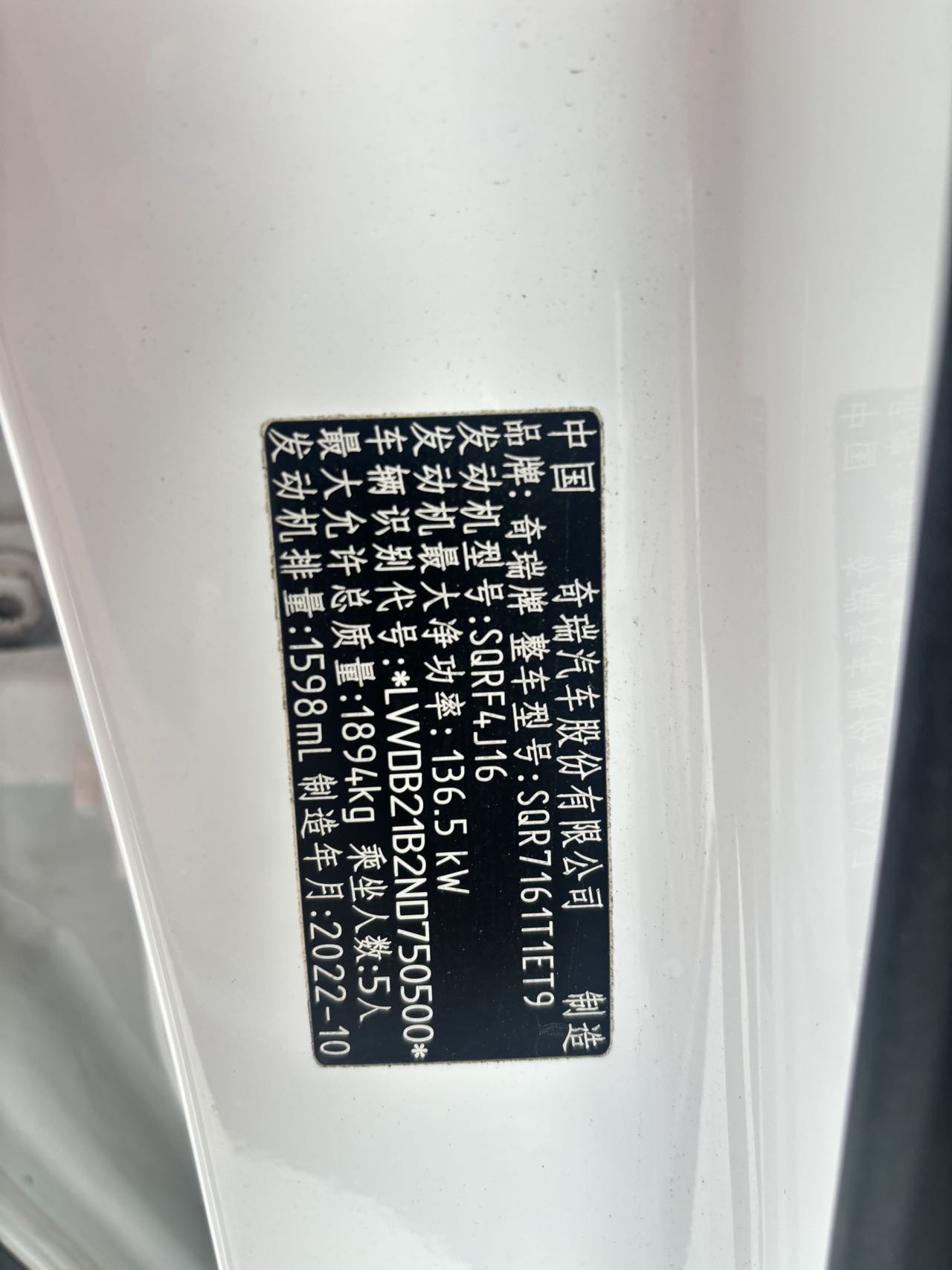 奇瑞 2023款 瑞虎7 PLUS 1.6TGDI 豪华型