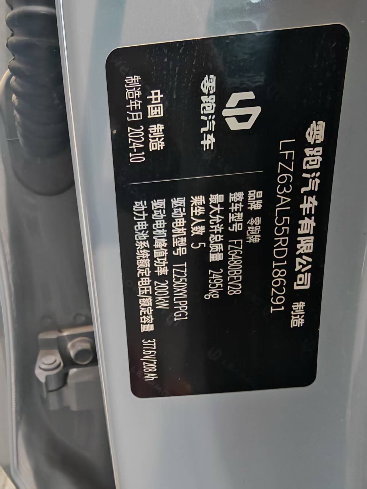 Leapmotor 2024 C11 580 Premium Edition