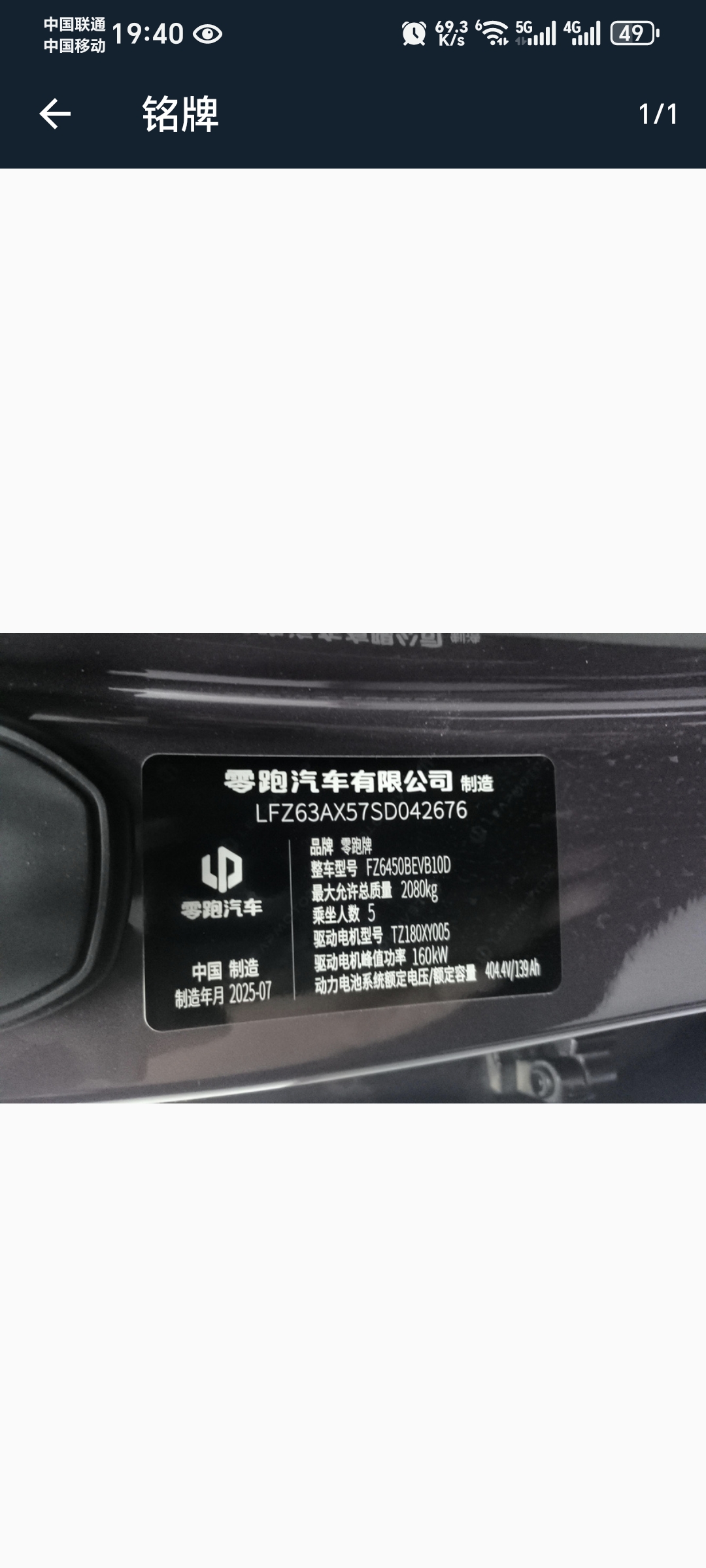 Leapmotor 2025 B10 510 Comfort Smart Driving Edition