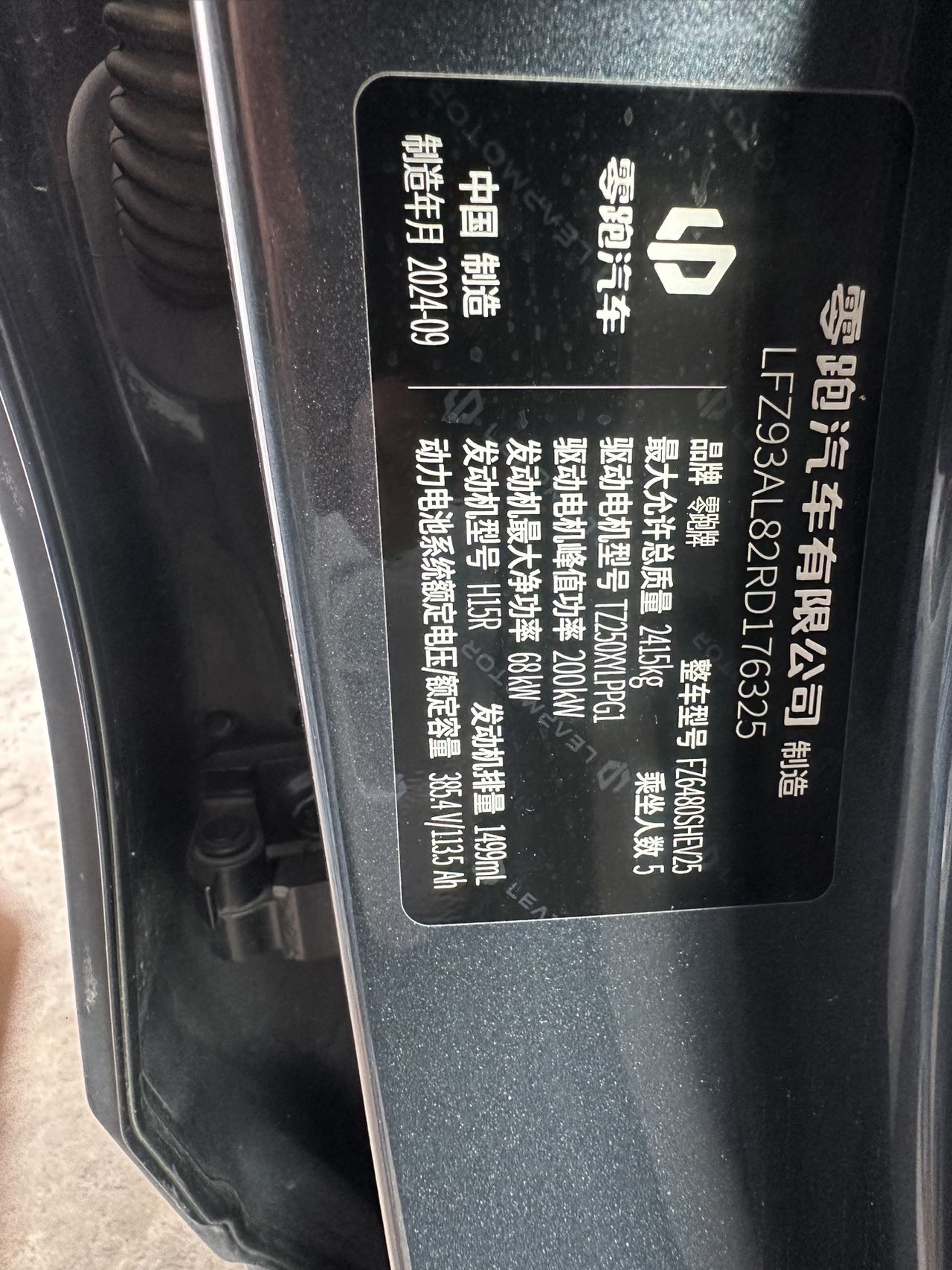 Leapmotor 2024 C11 300 Premium