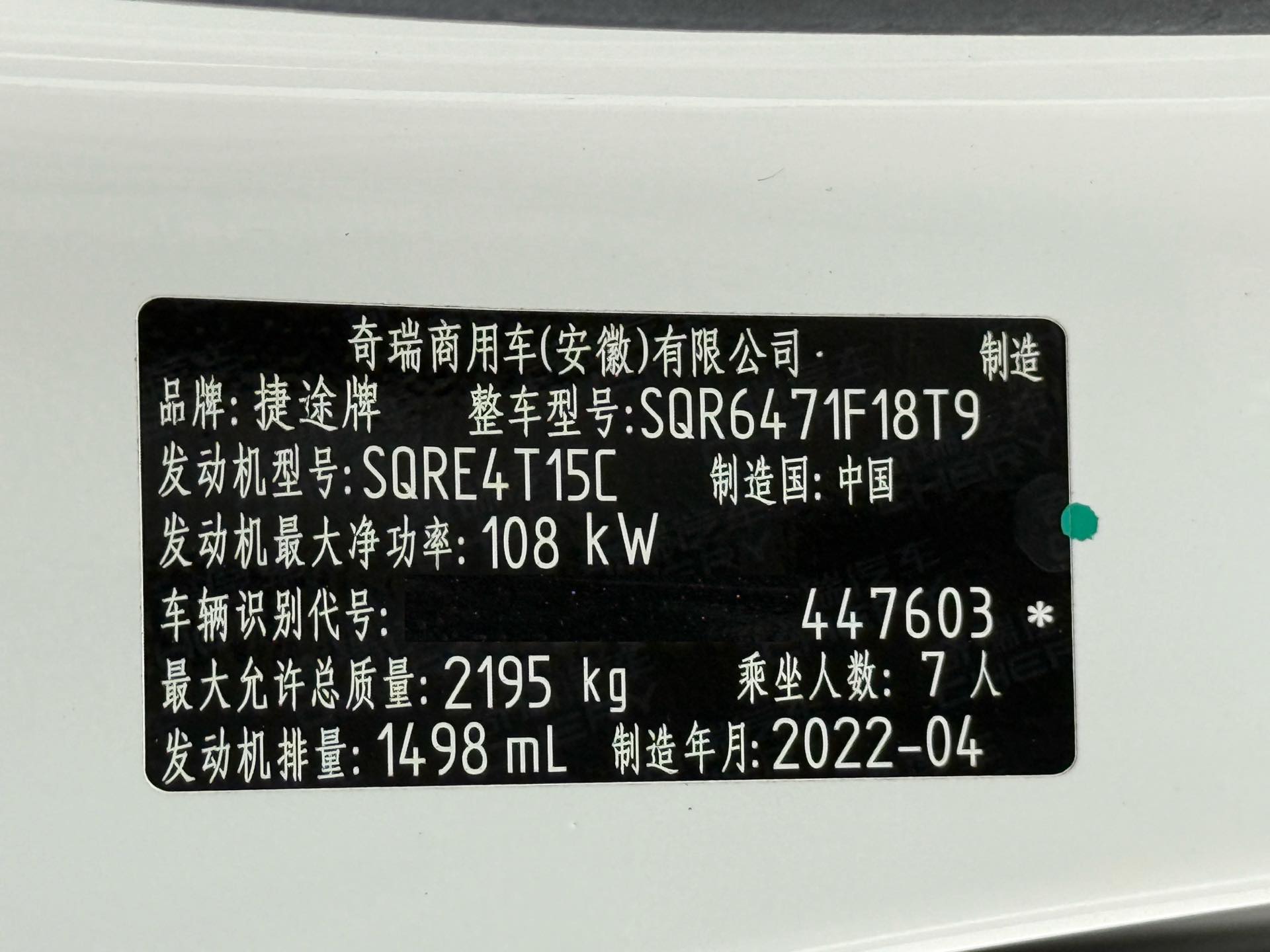 捷途 2021款 X70 PLUS 1.5T 山7座
