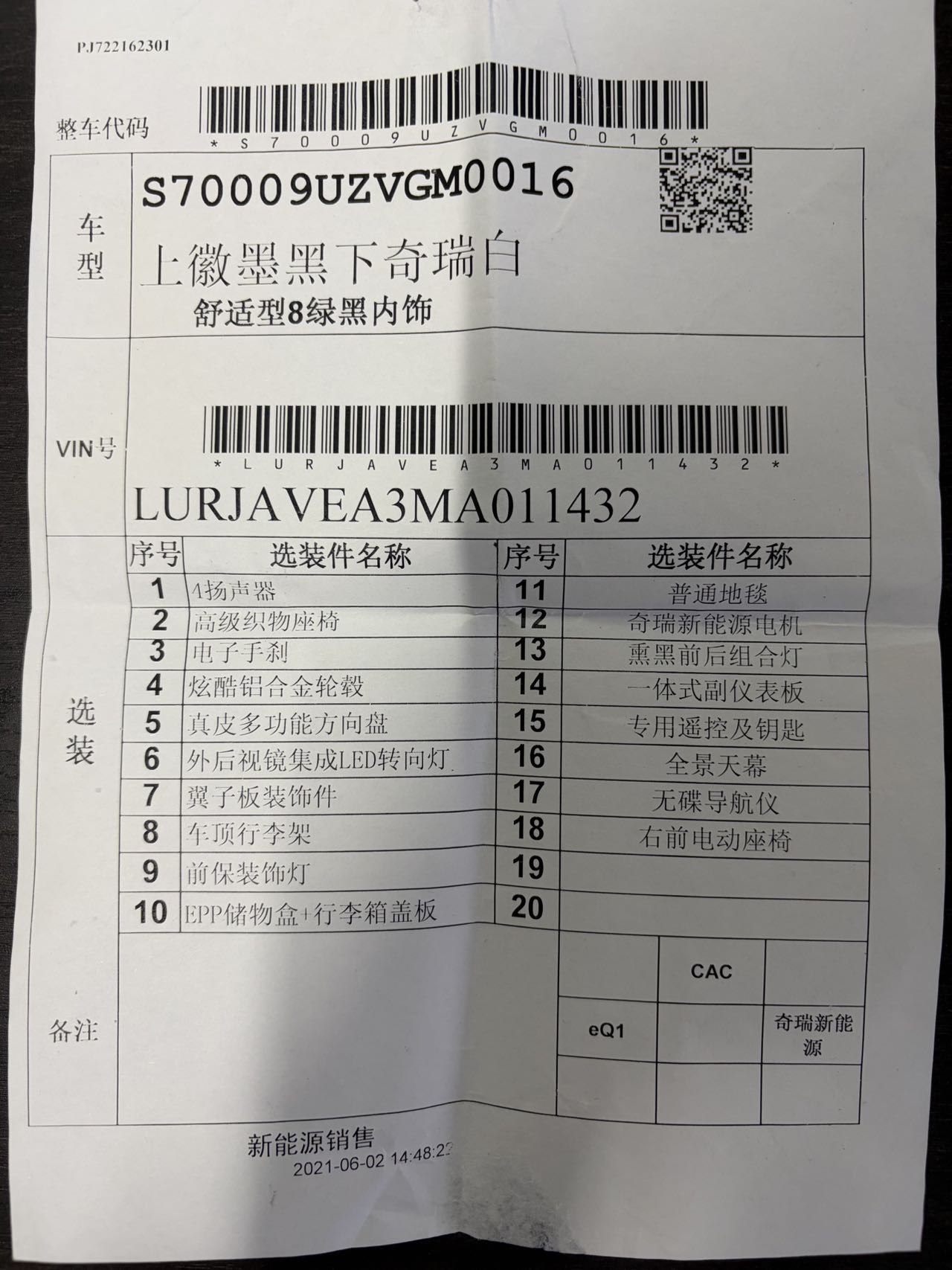 Chery 2021 eQ1 200,000 Ants Powder Edition Oxygen Version Ternary Lithium 301km
