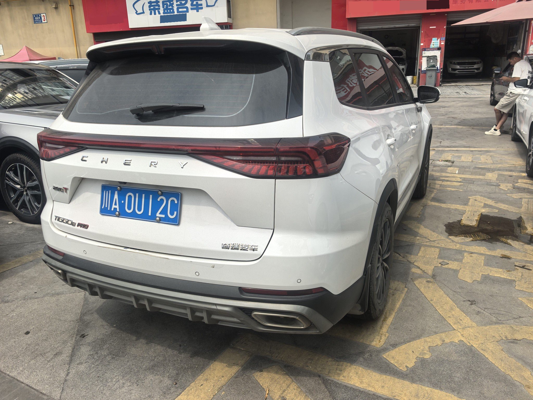 奇瑞 2022款 瑞虎8 PRO 1.6T 290T 两驱浩瀚版5座